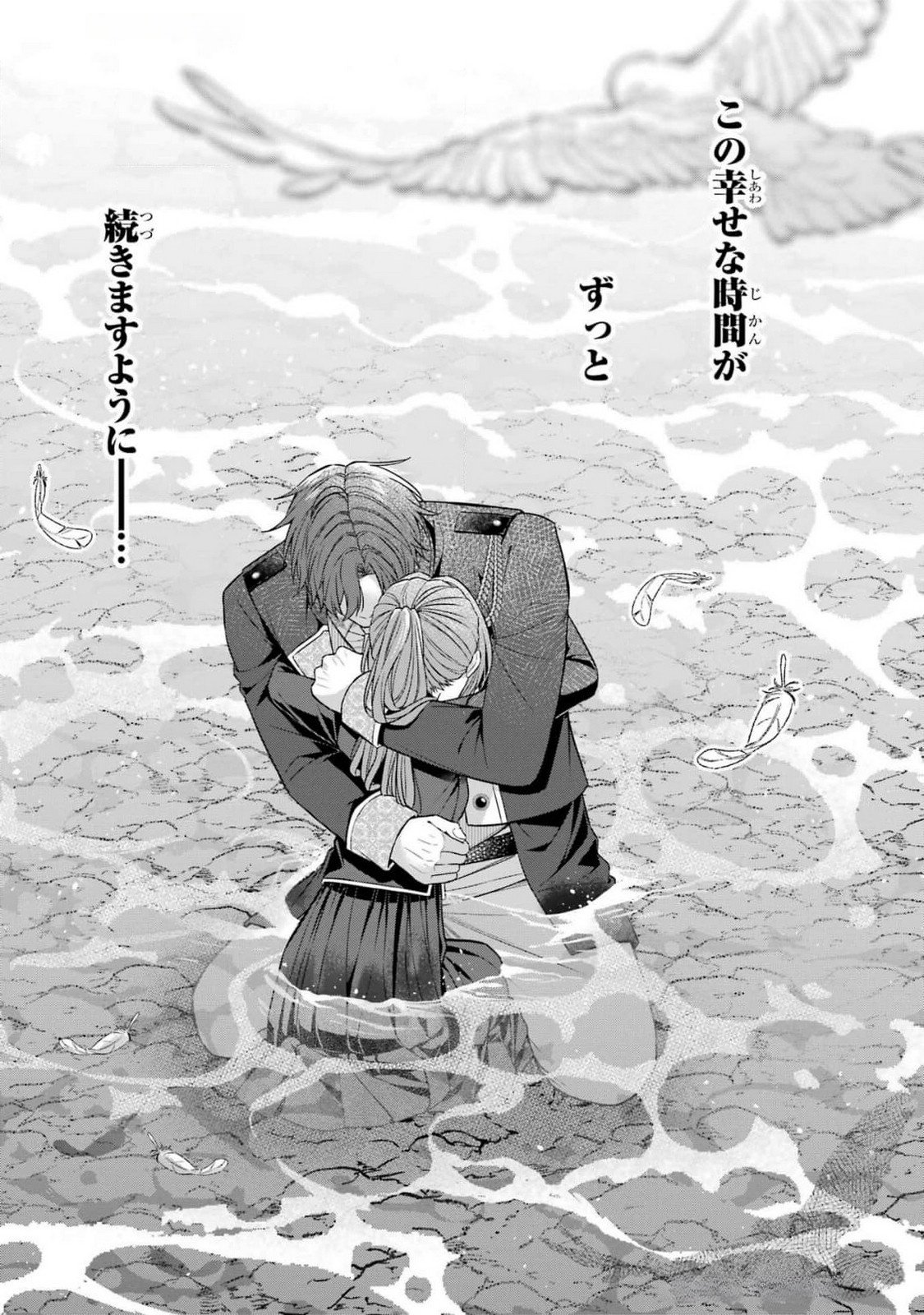 SEIJO GA "AMAYAKASHITE KURERU YASASHII DANNA-SAMA" WO BOSHUU SHITARA KOKUOU HEIKA GA RIKKOUHO SHITE KITA Chapter 8 page 33 - nihonkuni.com