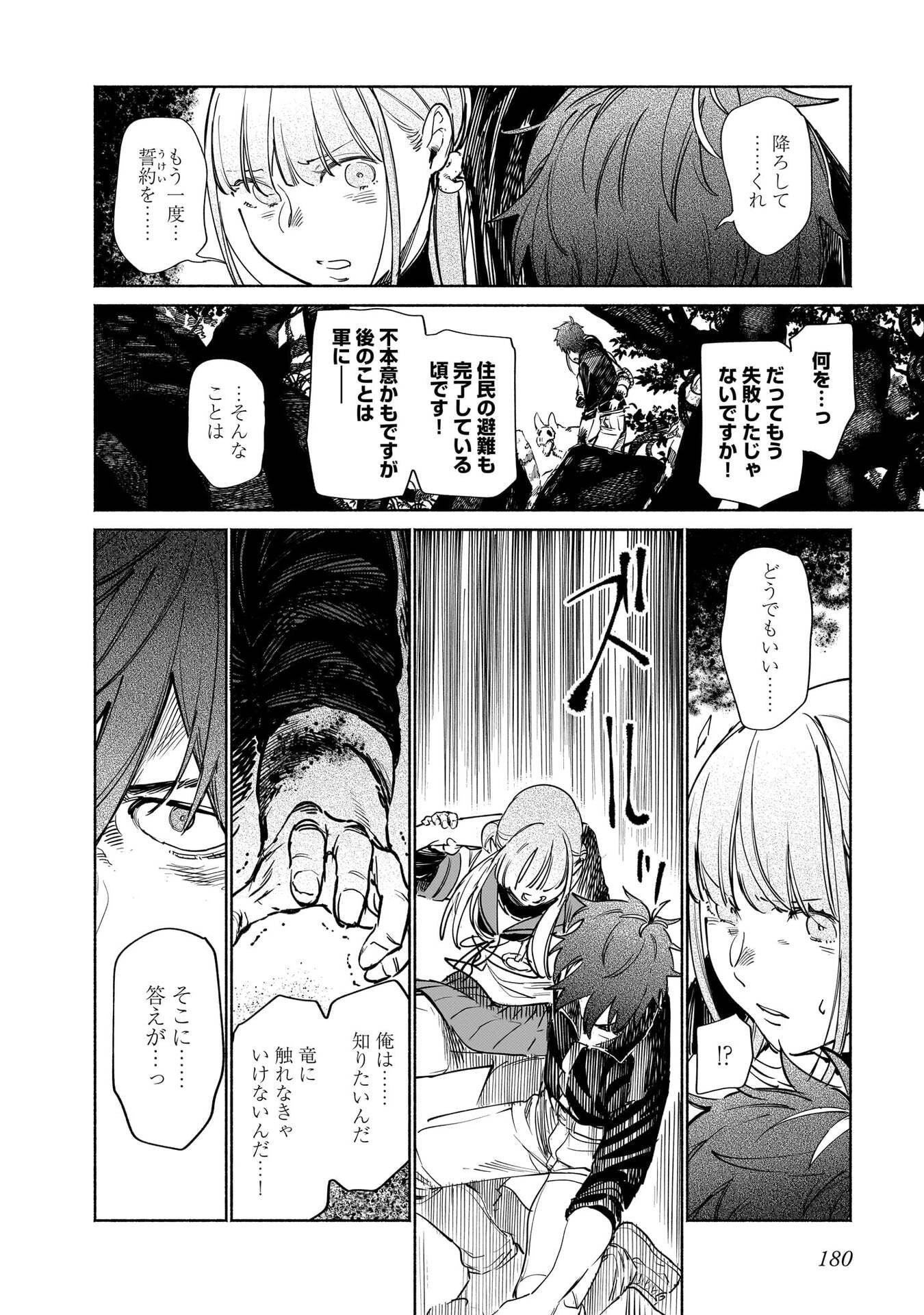 CHINGOCHOU FUTSURYOUKYOKU UKEIKA Chapter 18.2 - Page 28