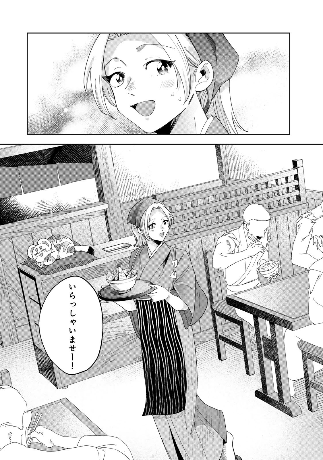 Read KAMINARI-SAMA NO KOIGOROMO Chapter 11 [High Quality / Full] - Page 31 - nicomanga.com