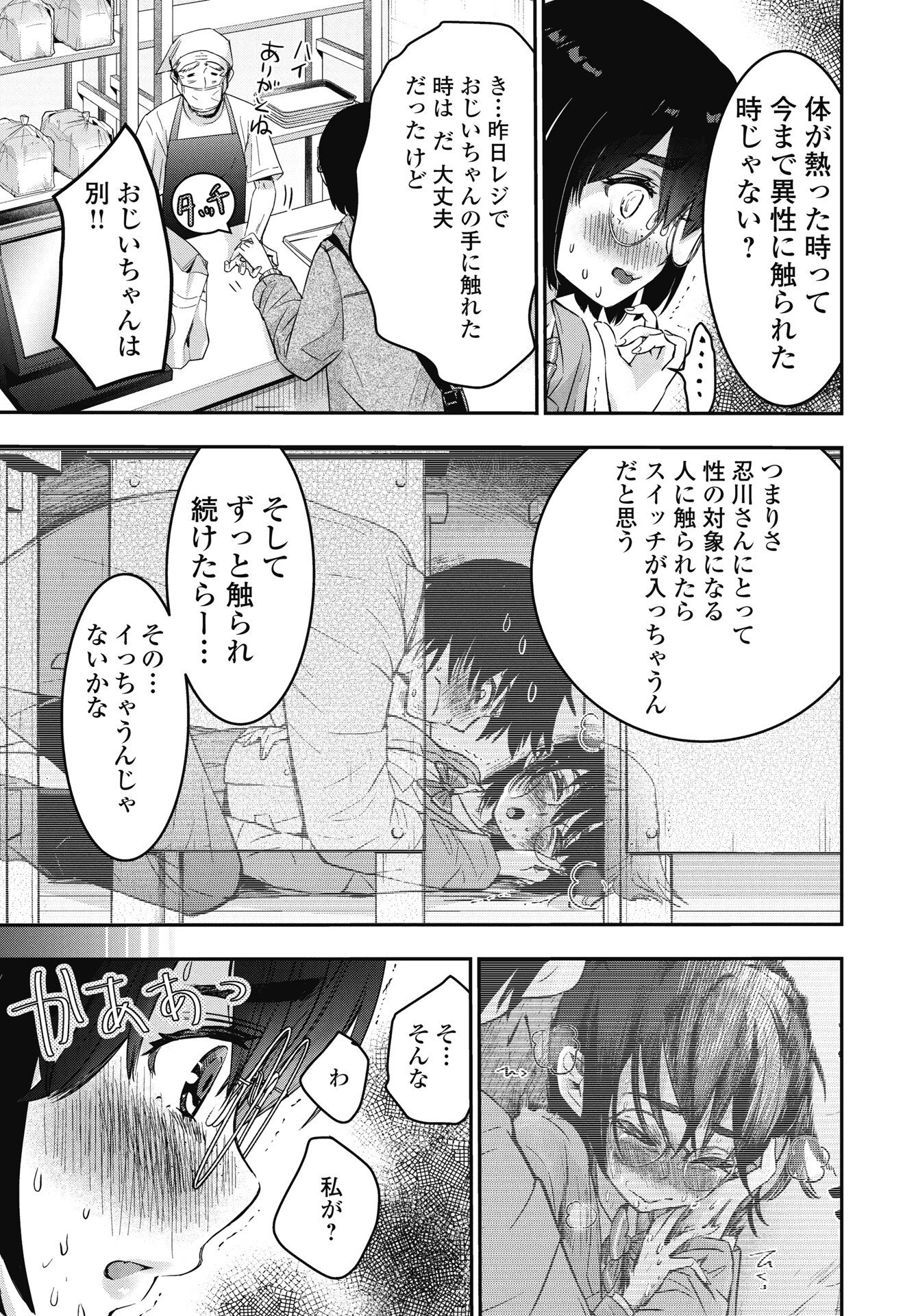 Read BOKURA NO LIBIDO Chapter 23 [High Quality / Full] - Page 5 - nicomanga.com