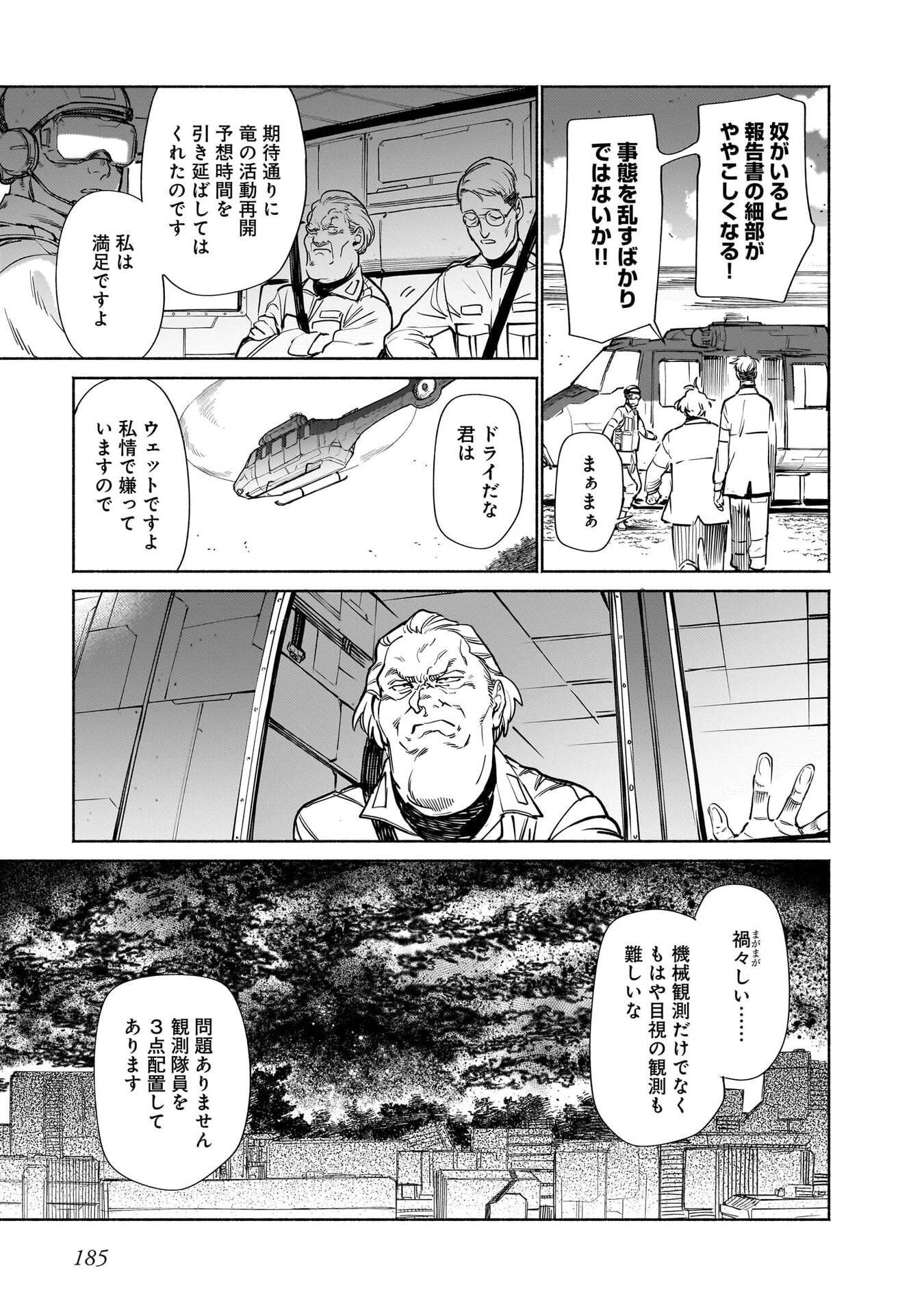 CHINGOCHOU FUTSURYOUKYOKU UKEIKA Chapter 18.2 - Page 33