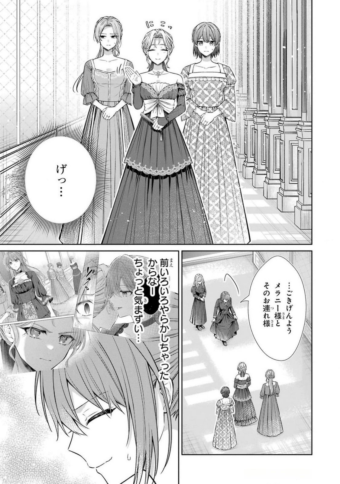 SEIJO GA "AMAYAKASHITE KURERU YASASHII DANNA-SAMA" WO BOSHUU SHITARA KOKUOU HEIKA GA RIKKOUHO SHITE KITA Chapter 8 page 39 - nihonkuni.com
