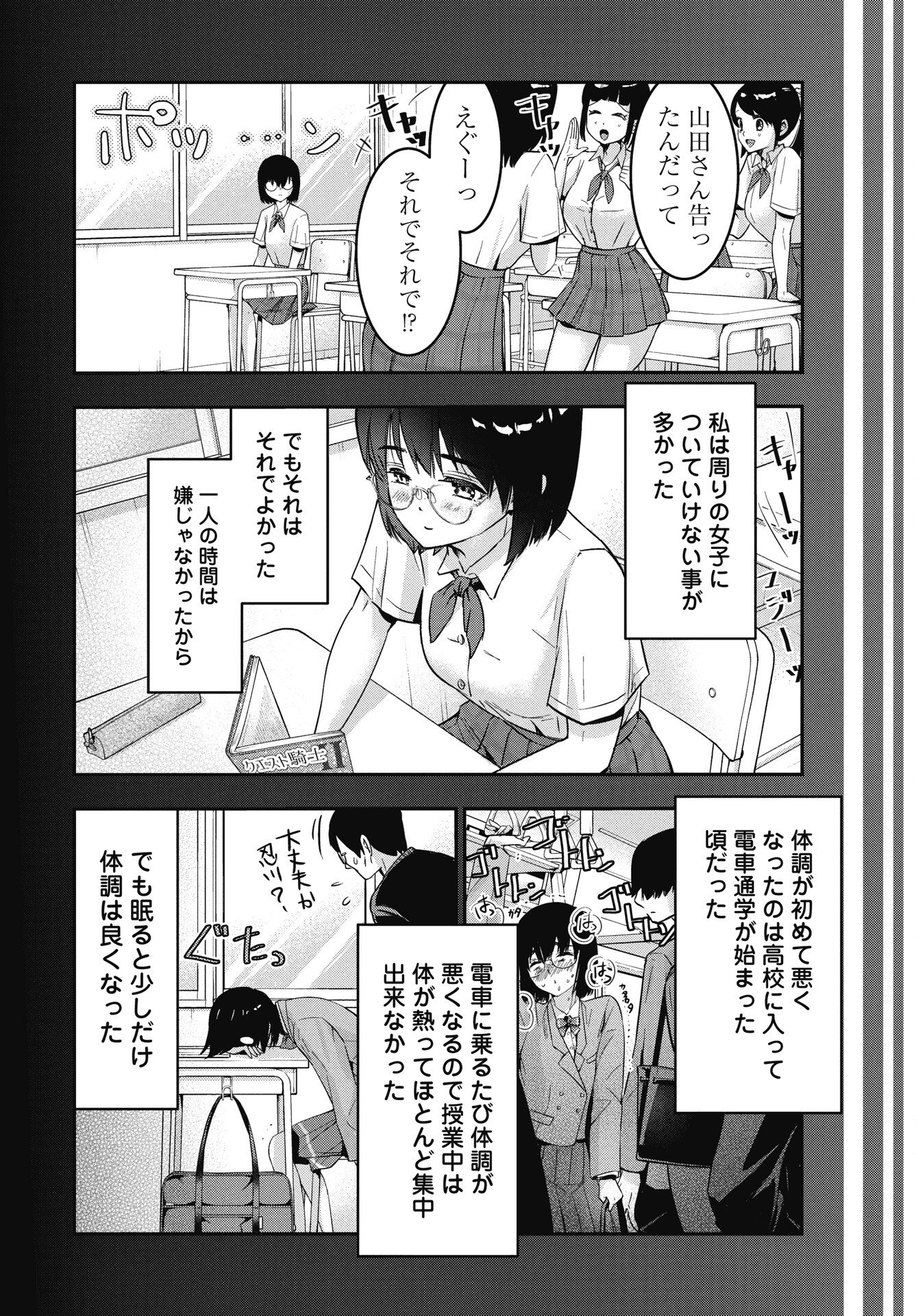 Read BOKURA NO LIBIDO Chapter 23 [High Quality / Full] - Page 6 - nicomanga.com