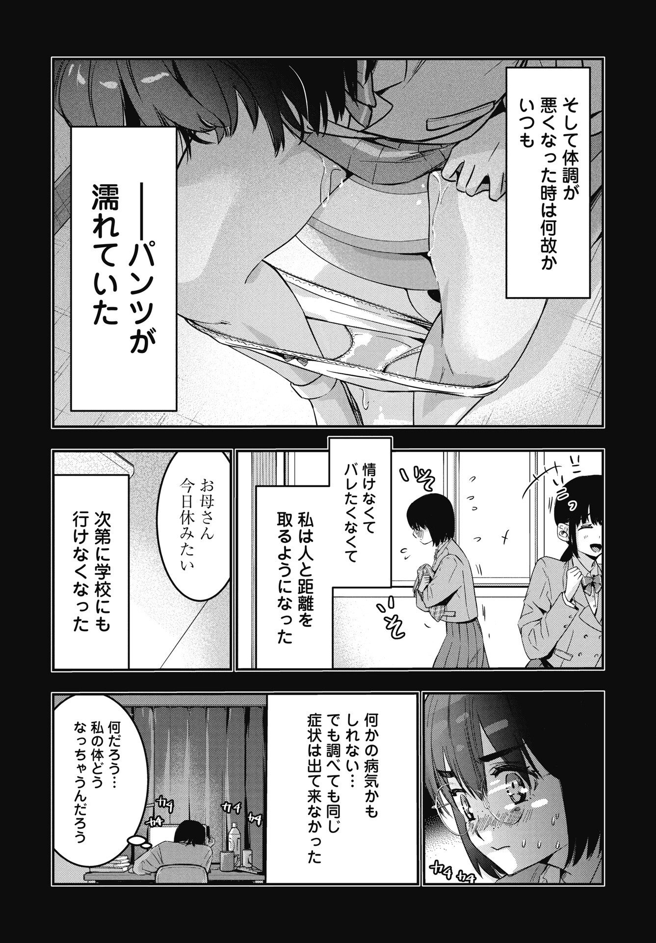 Read BOKURA NO LIBIDO Chapter 23 [High Quality / Full] - Page 7 - nicomanga.com
