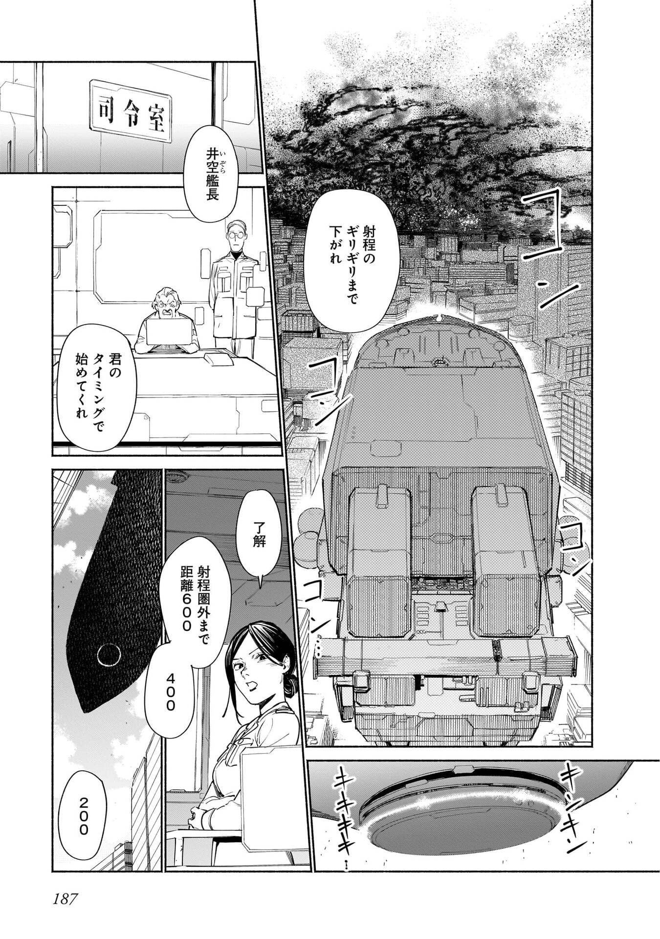 CHINGOCHOU FUTSURYOUKYOKU UKEIKA Chapter 18.2 - Page 35