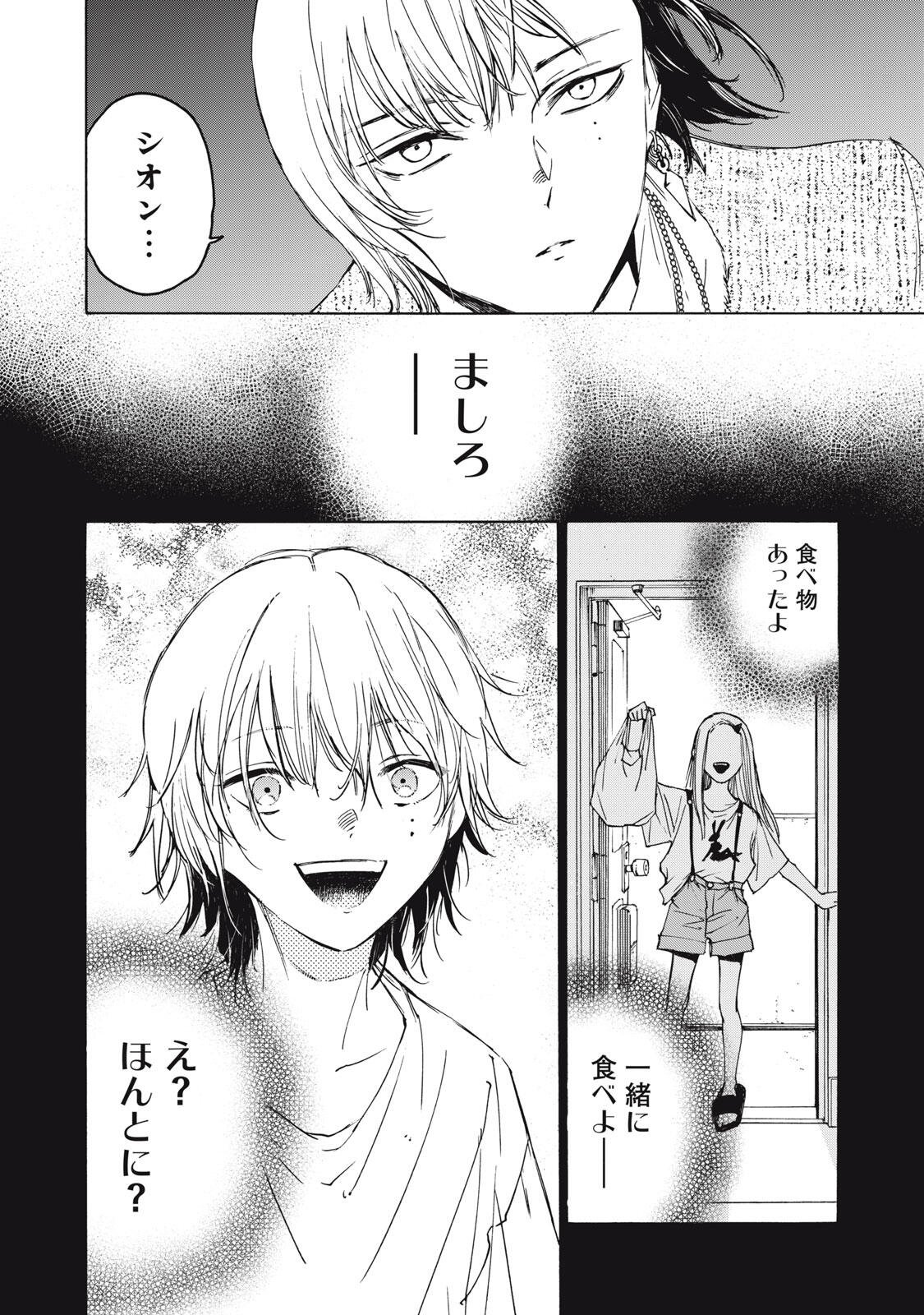 Read HUNDRED NOTE - UGLY DUCK - RAW Chapter 13 [High Quality / Full] - Page 18 - nicomanga.com
