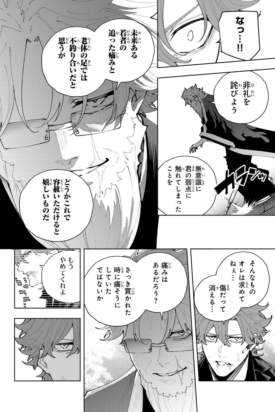K-9: KEISHICHOU KOUANBU KOUAN DAI-9-KA INOU TAISAKU GAKARI Chap 53 - Pic 18