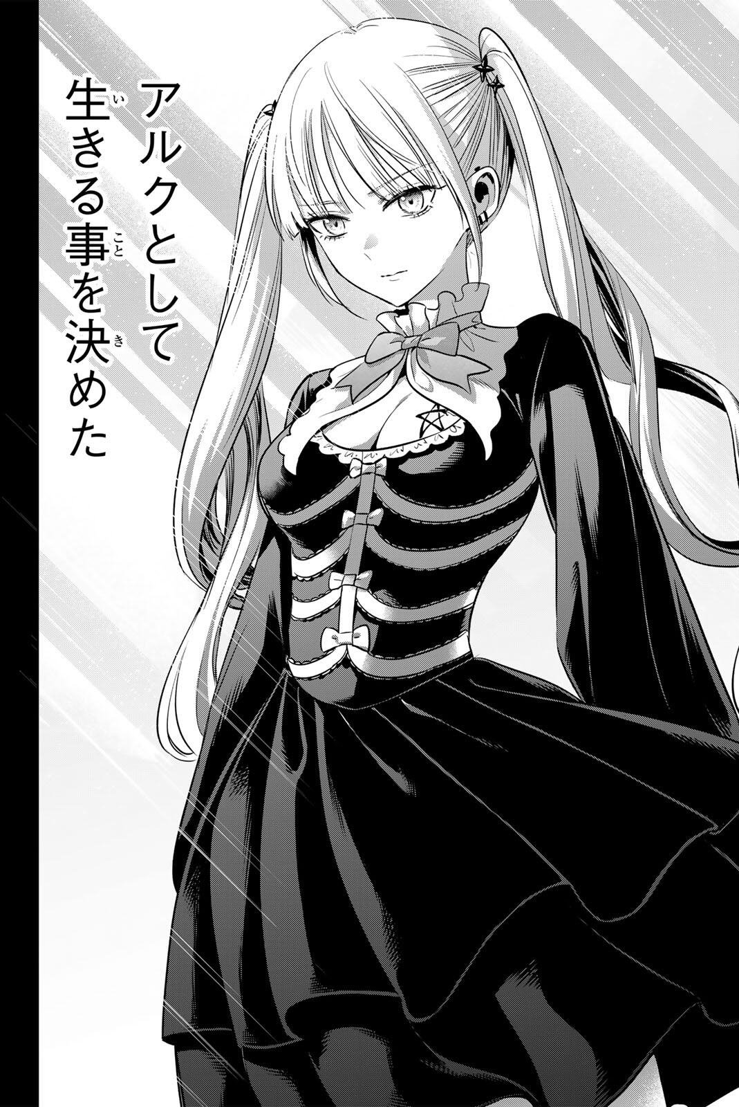 KURONEKO TO MAJOU NO KYOUSHITSU Chapter 110 page 18 - nihonkuni.com
