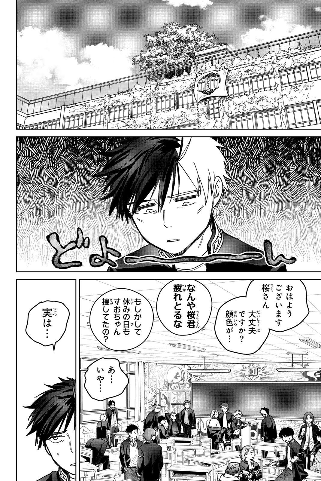 Read WIND BREAKER Chapter 214 [High Quality / Full] - Page 18 - nicomanga.com