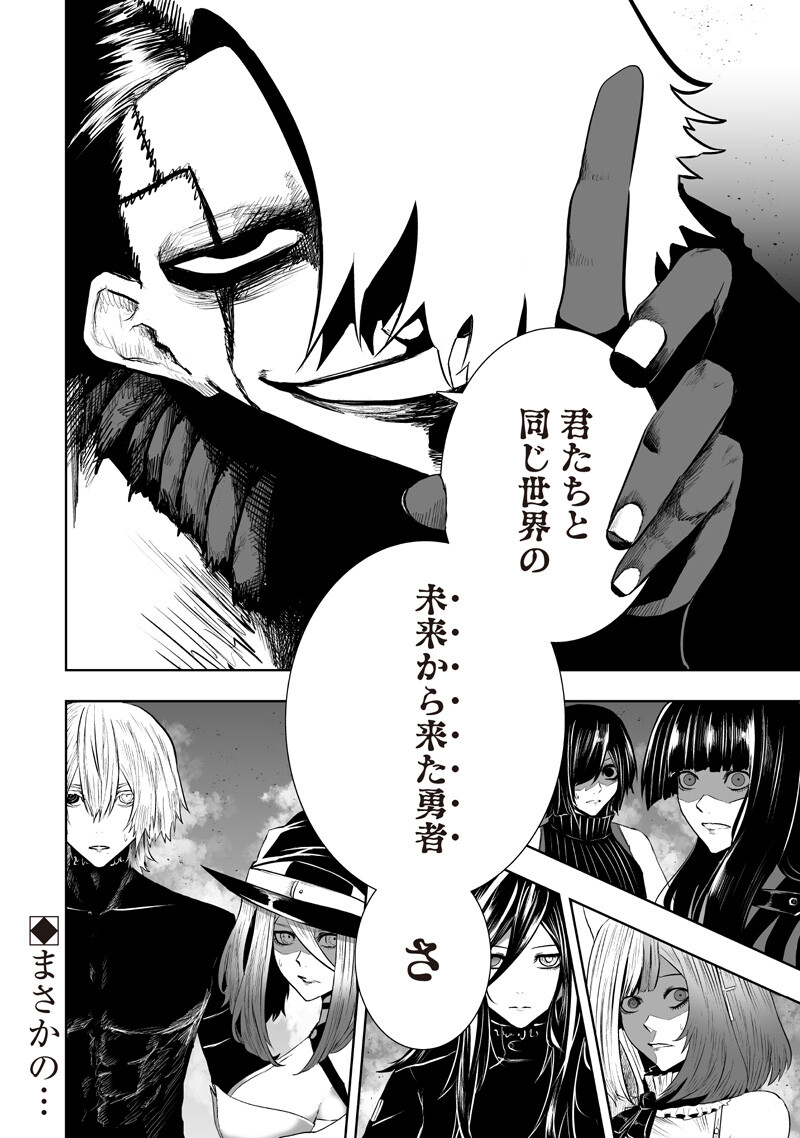 IM THE ONLY ONE WITH UNFAVORABLE SKILLS, ISEKAI SUMMONING REBELLION Chap 160 - Pic 18