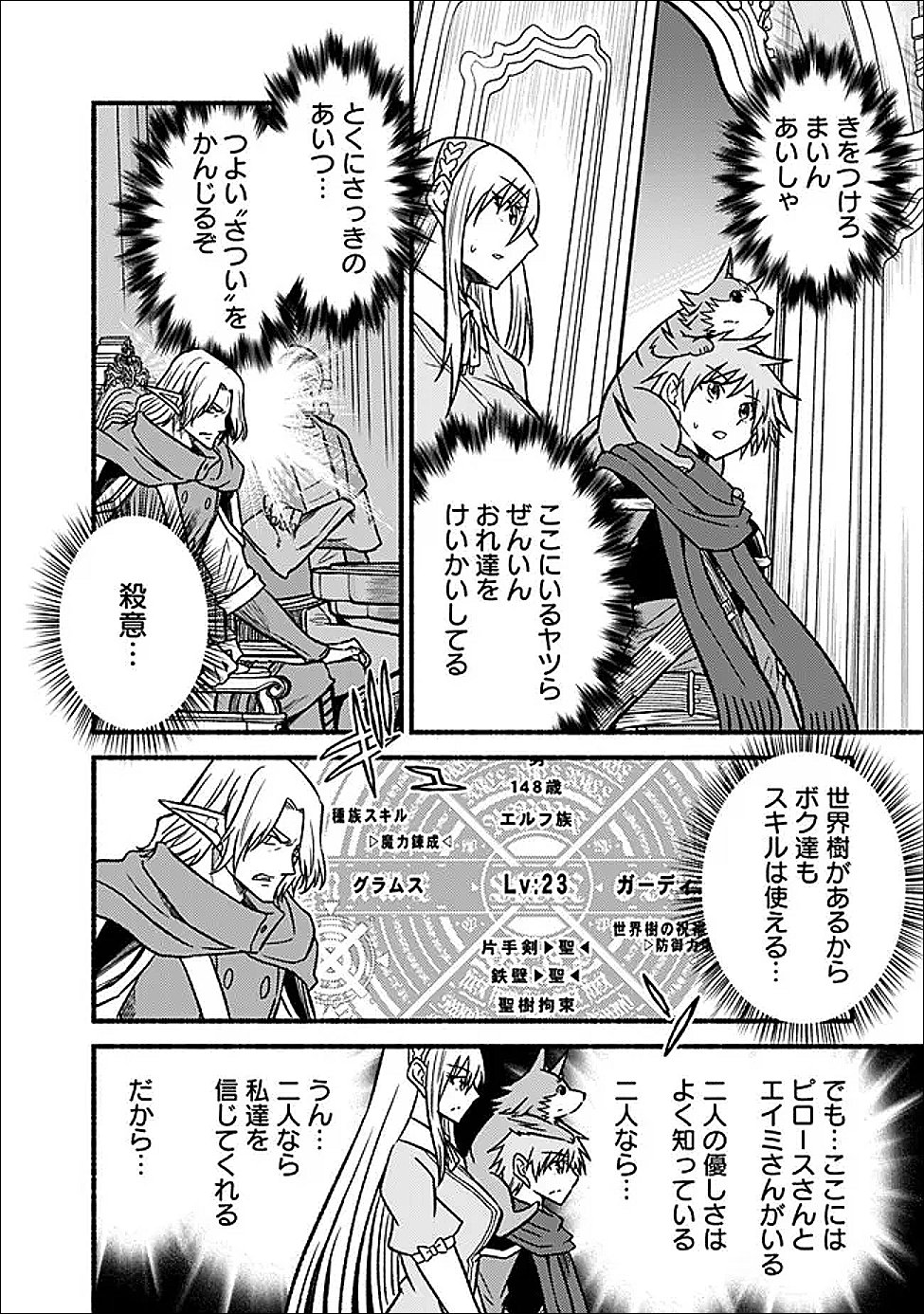 Read LIVING IN THIS WORLD WITH CUT & PASTE - RAW Chapter 129 [High Quality / Full] - Page 18 - nicomanga.net