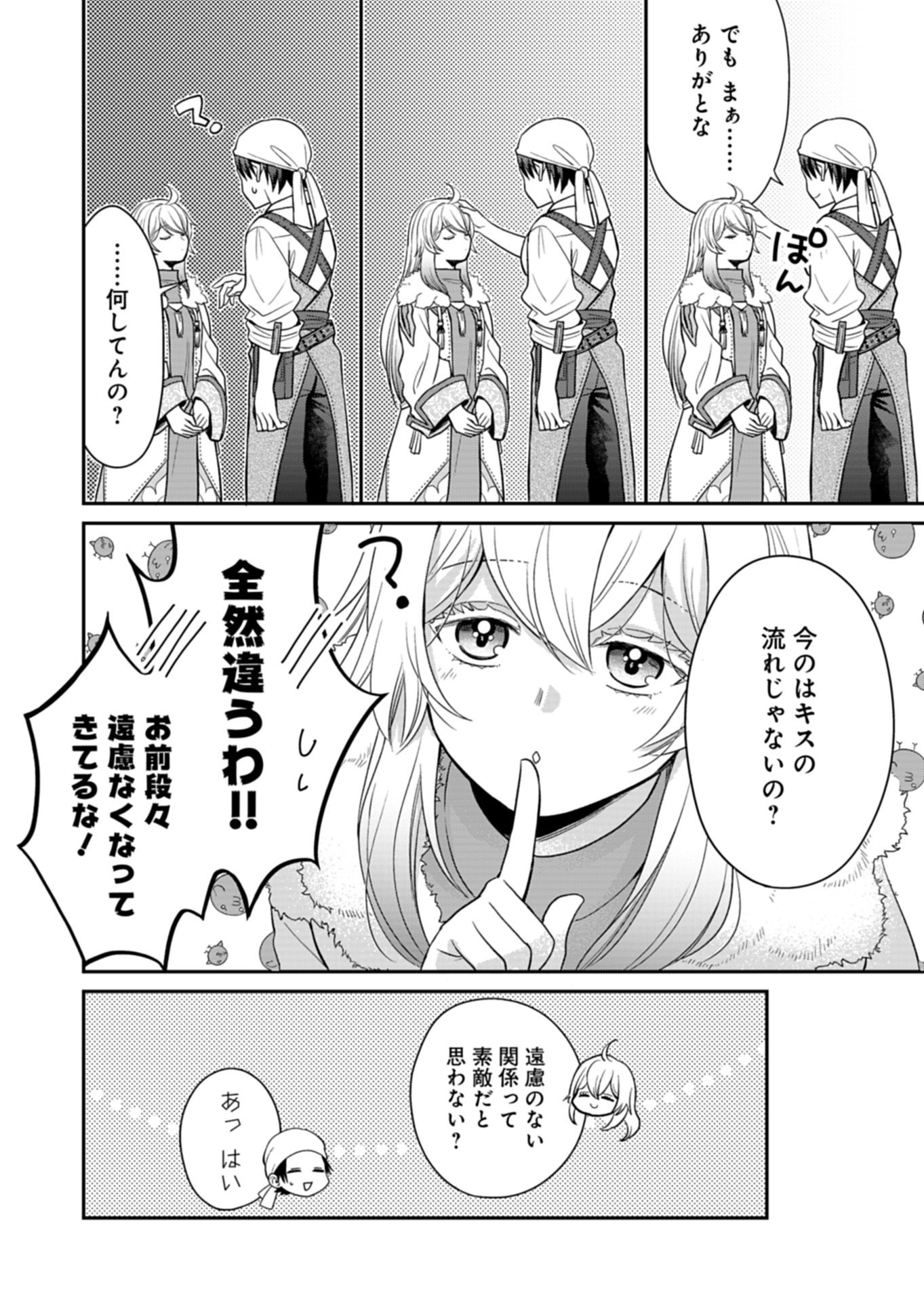 SHIRO MAJO-SAN TO NO HENKYOU GURASHI - SAIKYOU NO MAJO WA NONBIRI KURASHITAI Chap 13.1 - Pic 18