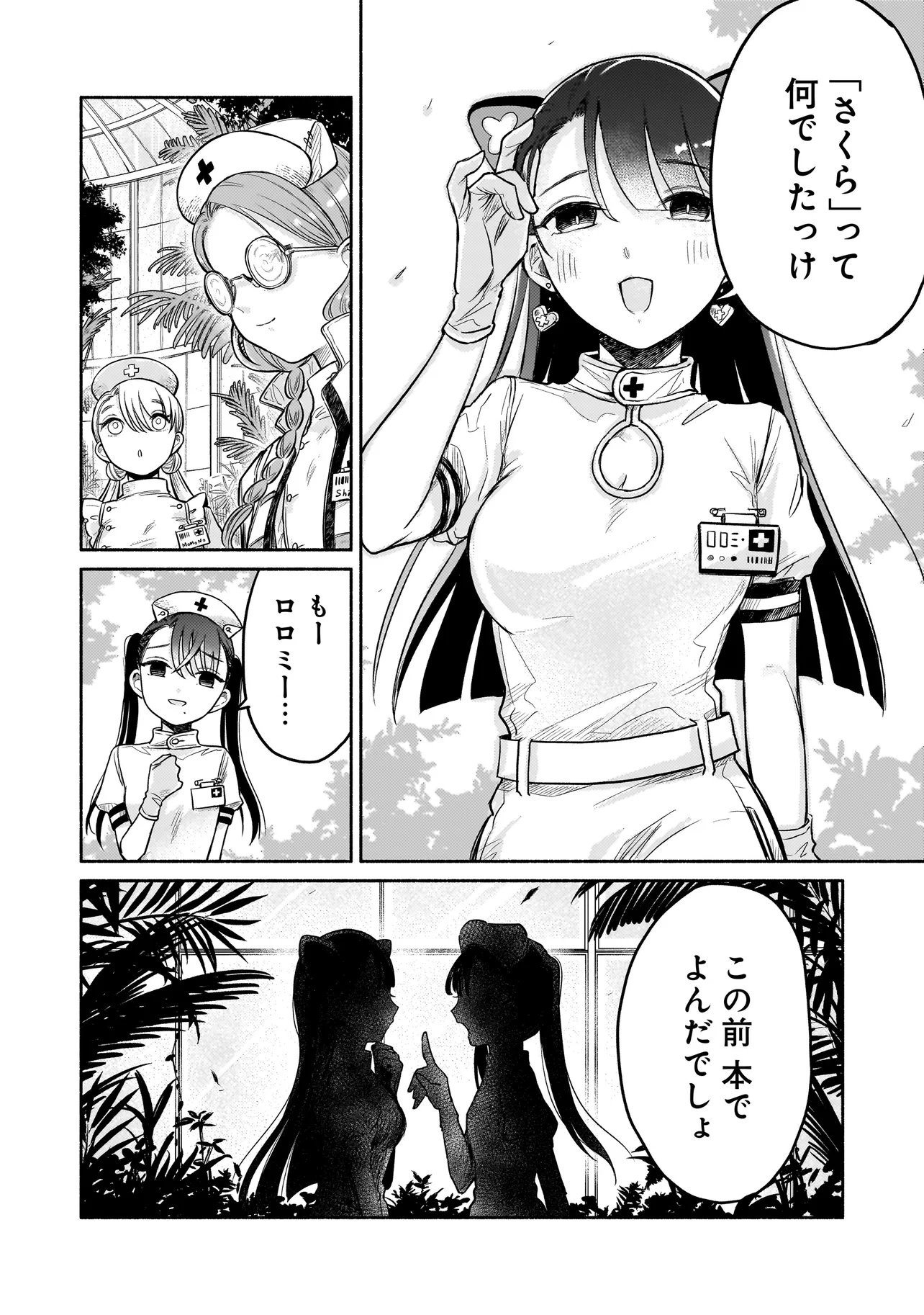 JINGAI KARTE: YOUKOSO GENSOU BYOUIN HE Chapter 3 page 18 - nihonkuni.com