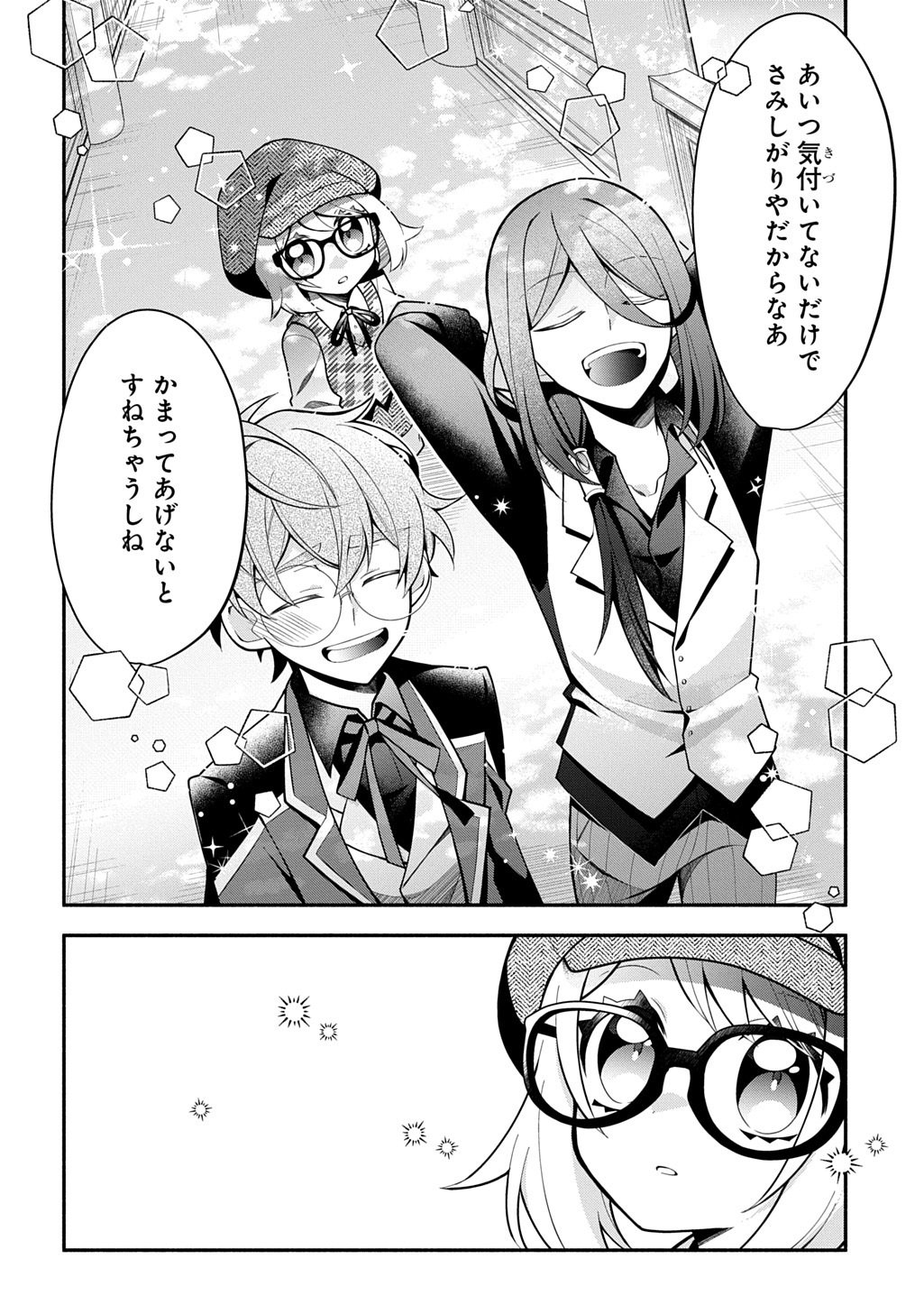AKUJO GA IKINOKORU HOUHOU ~HAKUSHAKU REIJOU NI TENSEI SHITA KEDO SHOKEI SARERU NANTE OKOTOWARI DESU Chapter 4.2 page 17 - nihonkuni.com