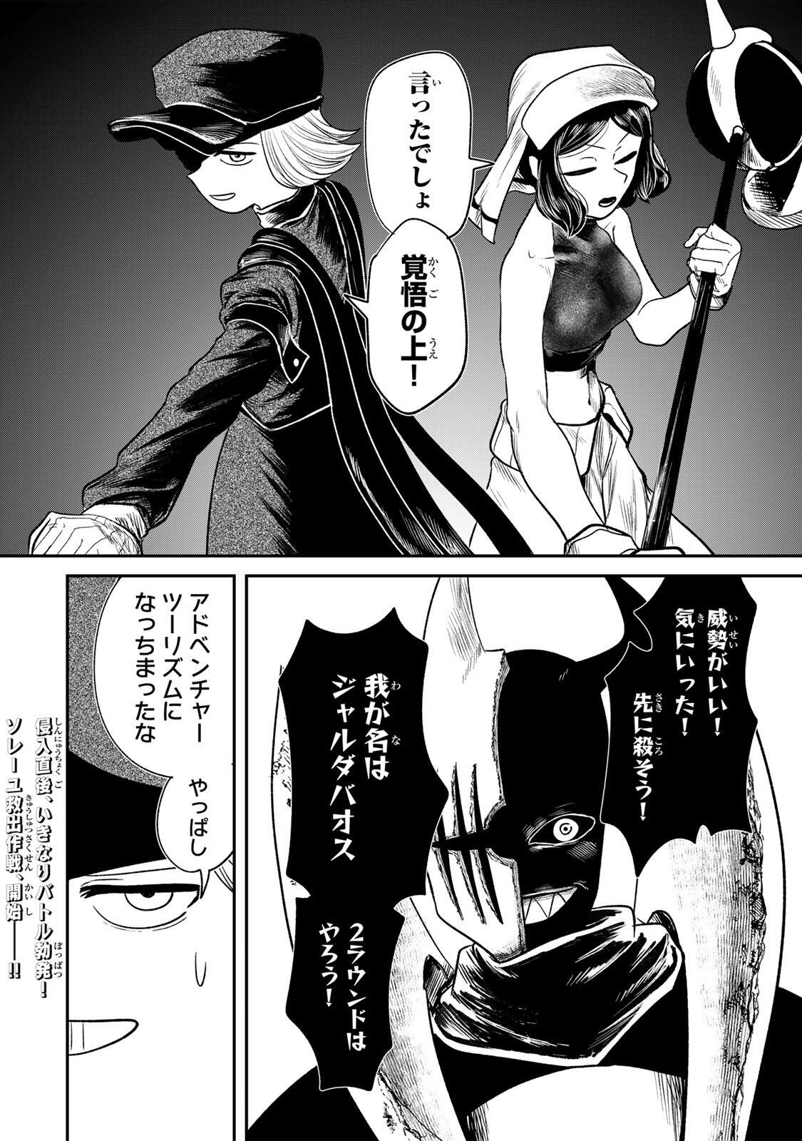 Read GURU Chapter 18 [High Quality / Full] - Page 18 - nicomanga.com