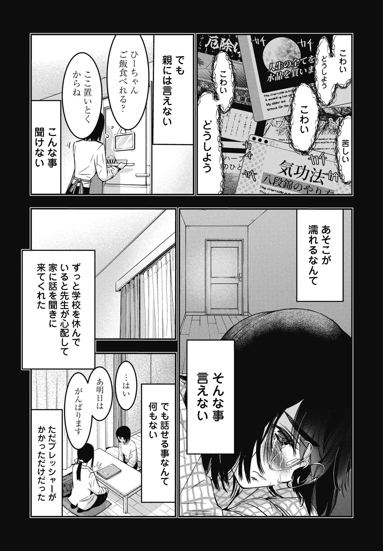 Read BOKURA NO LIBIDO Chapter 23 [High Quality / Full] - Page 8 - nicomanga.com