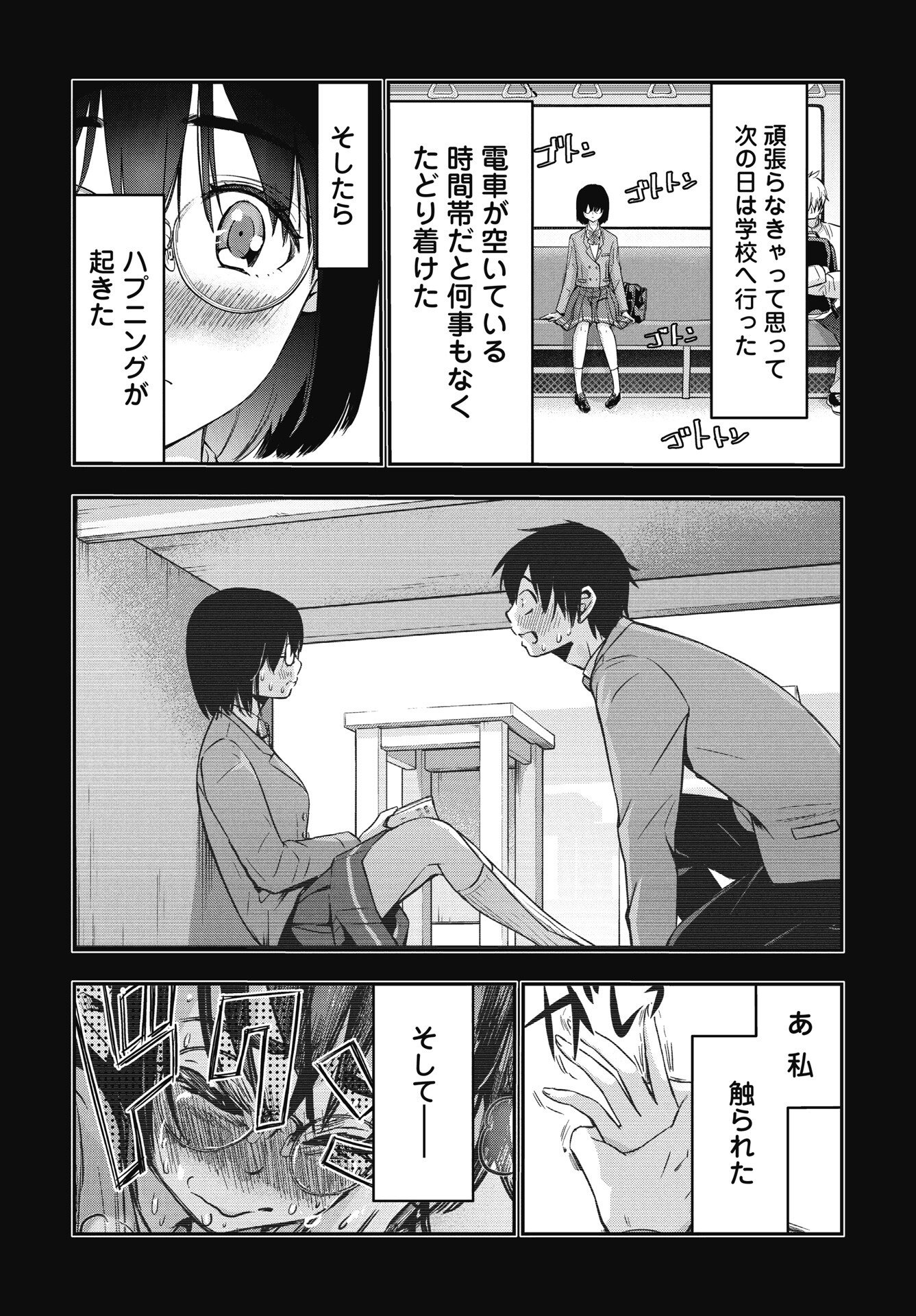 Read BOKURA NO LIBIDO Chapter 23 [High Quality / Full] - Page 9 - nicomanga.com