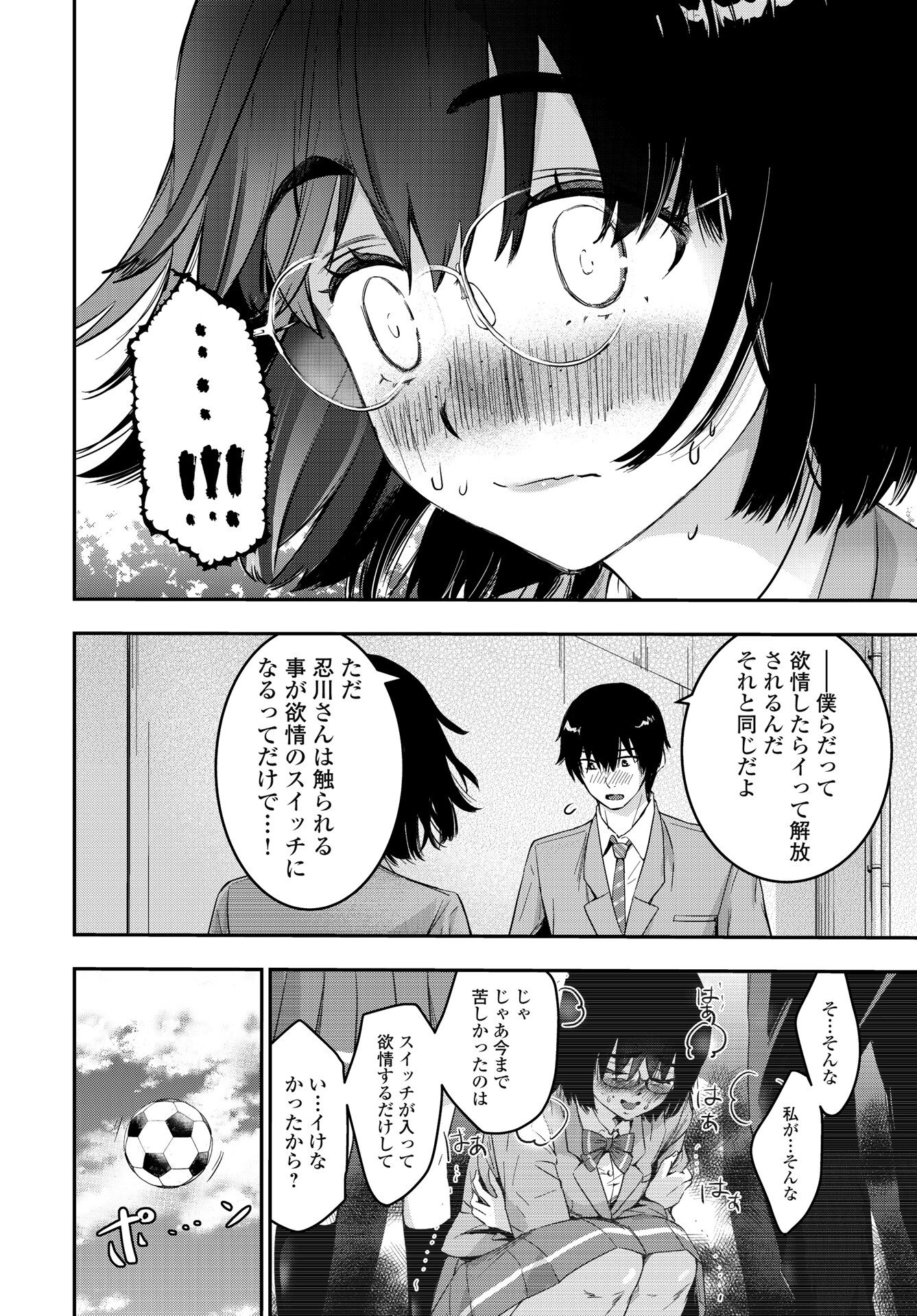 Read BOKURA NO LIBIDO Chapter 23 [High Quality / Full] - Page 10 - nicomanga.com