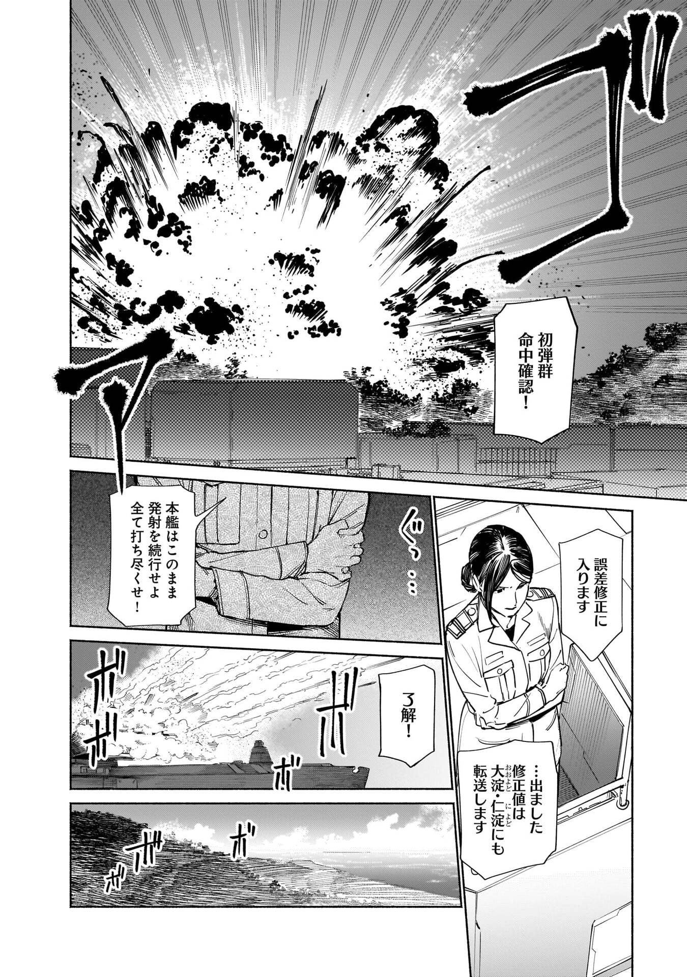 CHINGOCHOU FUTSURYOUKYOKU UKEIKA Chapter 18.2 - Page 38