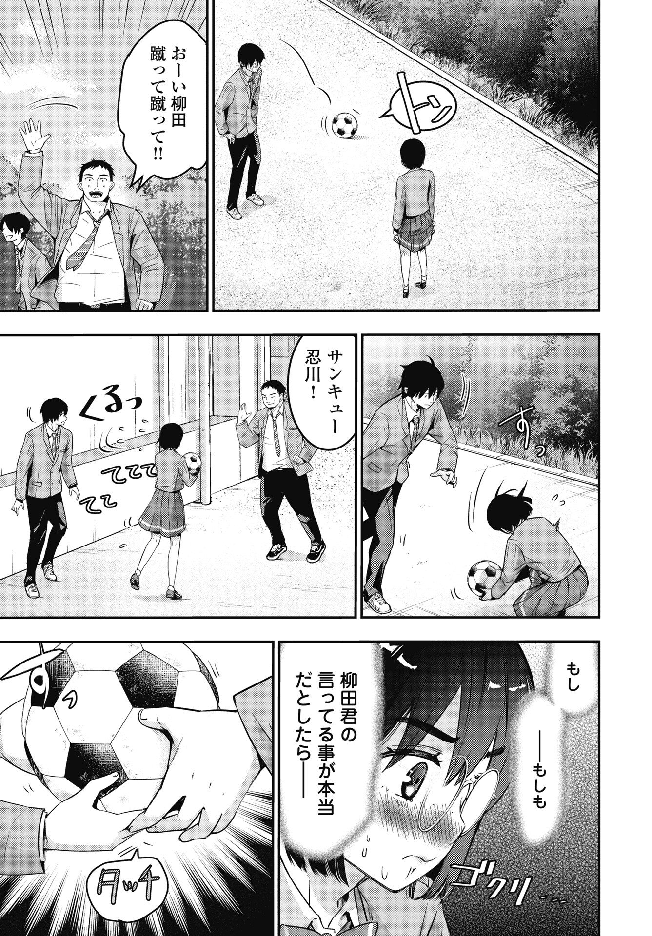 Read BOKURA NO LIBIDO Chapter 23 [High Quality / Full] - Page 11 - nicomanga.com