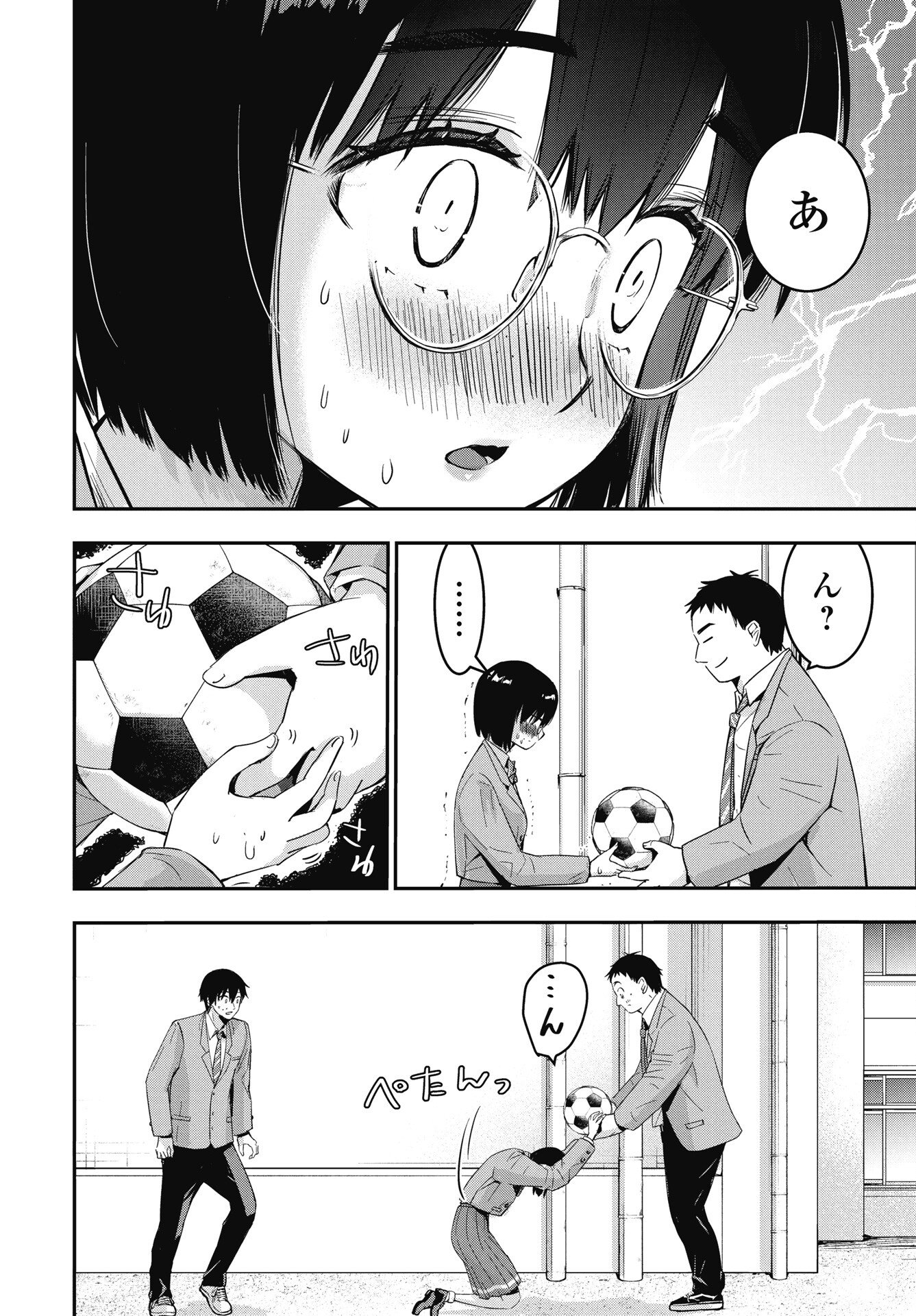 Read BOKURA NO LIBIDO Chapter 23 [High Quality / Full] - Page 12 - nicomanga.com