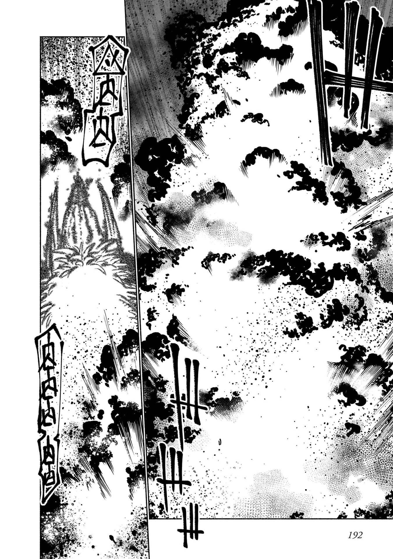CHINGOCHOU FUTSURYOUKYOKU UKEIKA Chapter 18.2 - Page 40