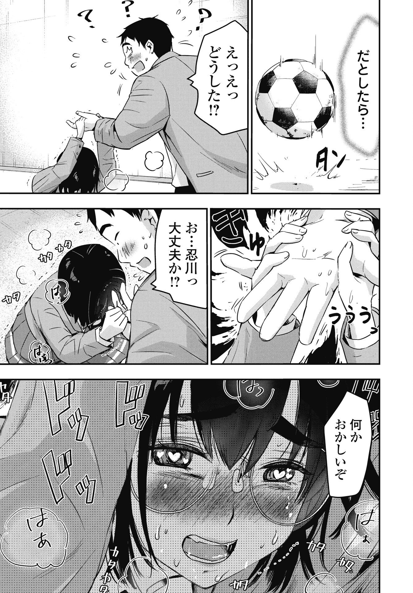 Read BOKURA NO LIBIDO Chapter 23 [High Quality / Full] - Page 13 - nicomanga.com