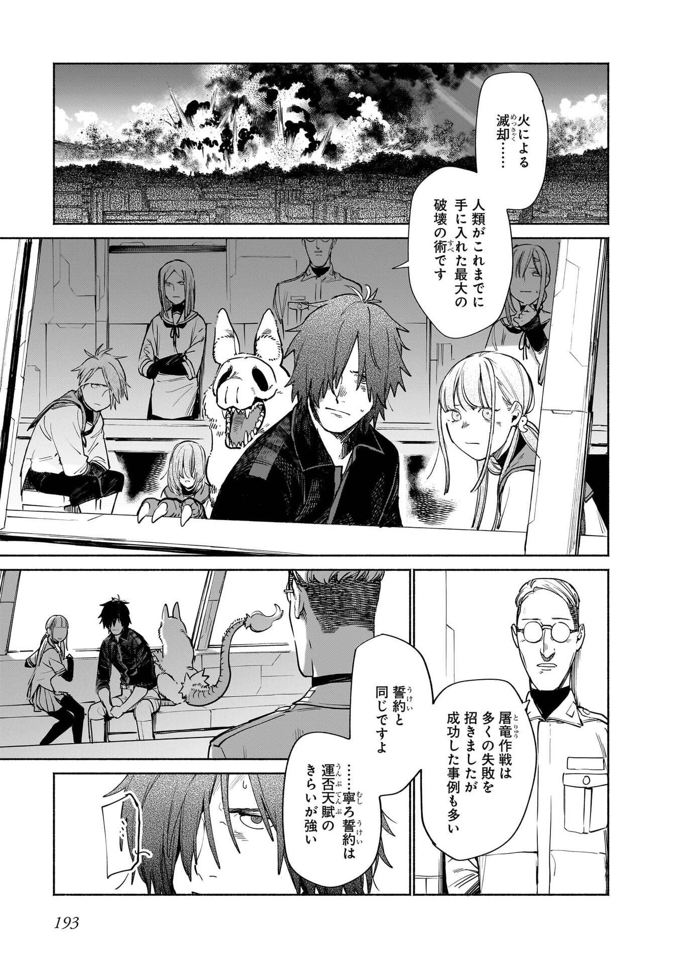 CHINGOCHOU FUTSURYOUKYOKU UKEIKA Chapter 18.2 - Page 41