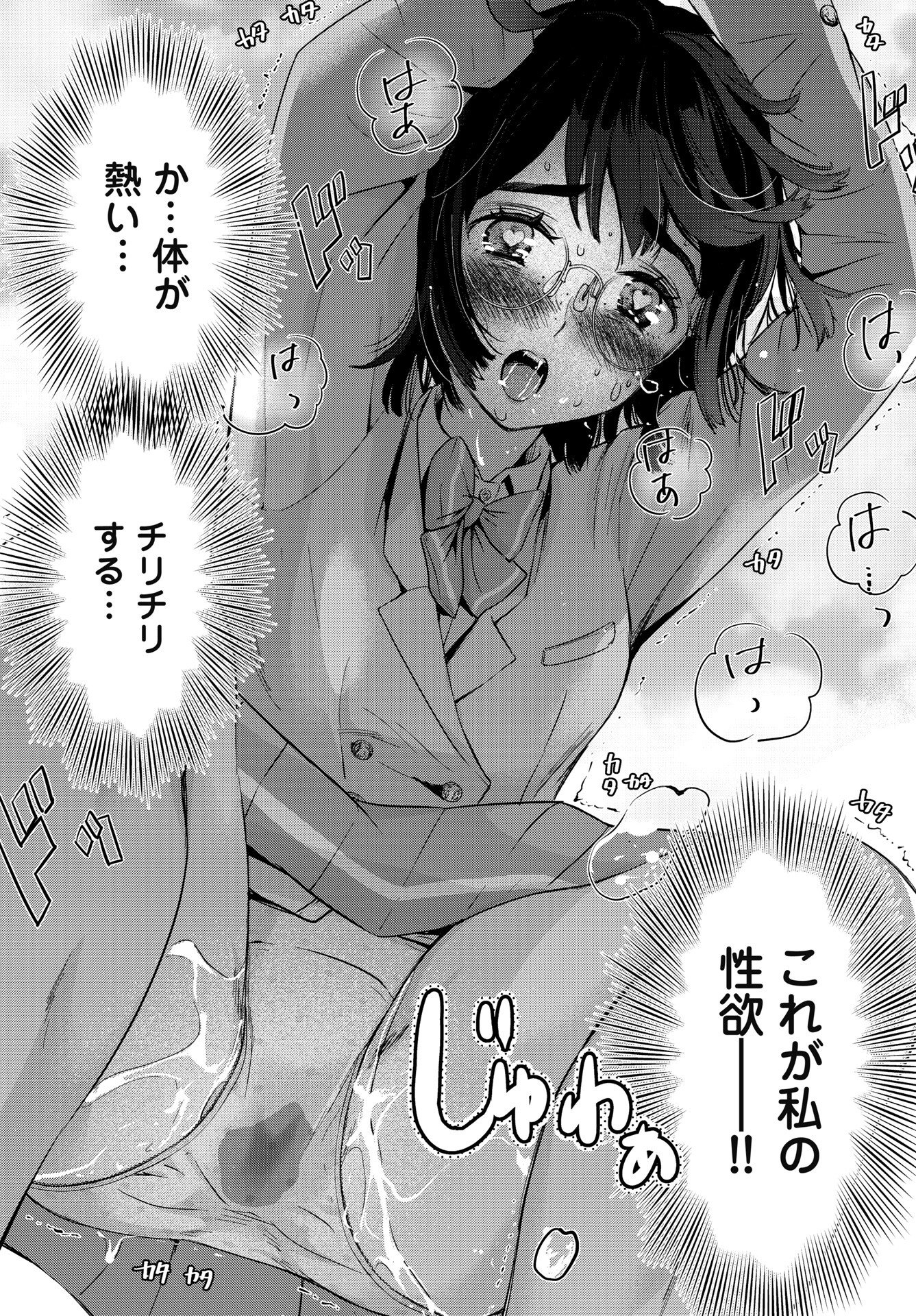 Read BOKURA NO LIBIDO Chapter 23 [High Quality / Full] - Page 14 - nicomanga.com
