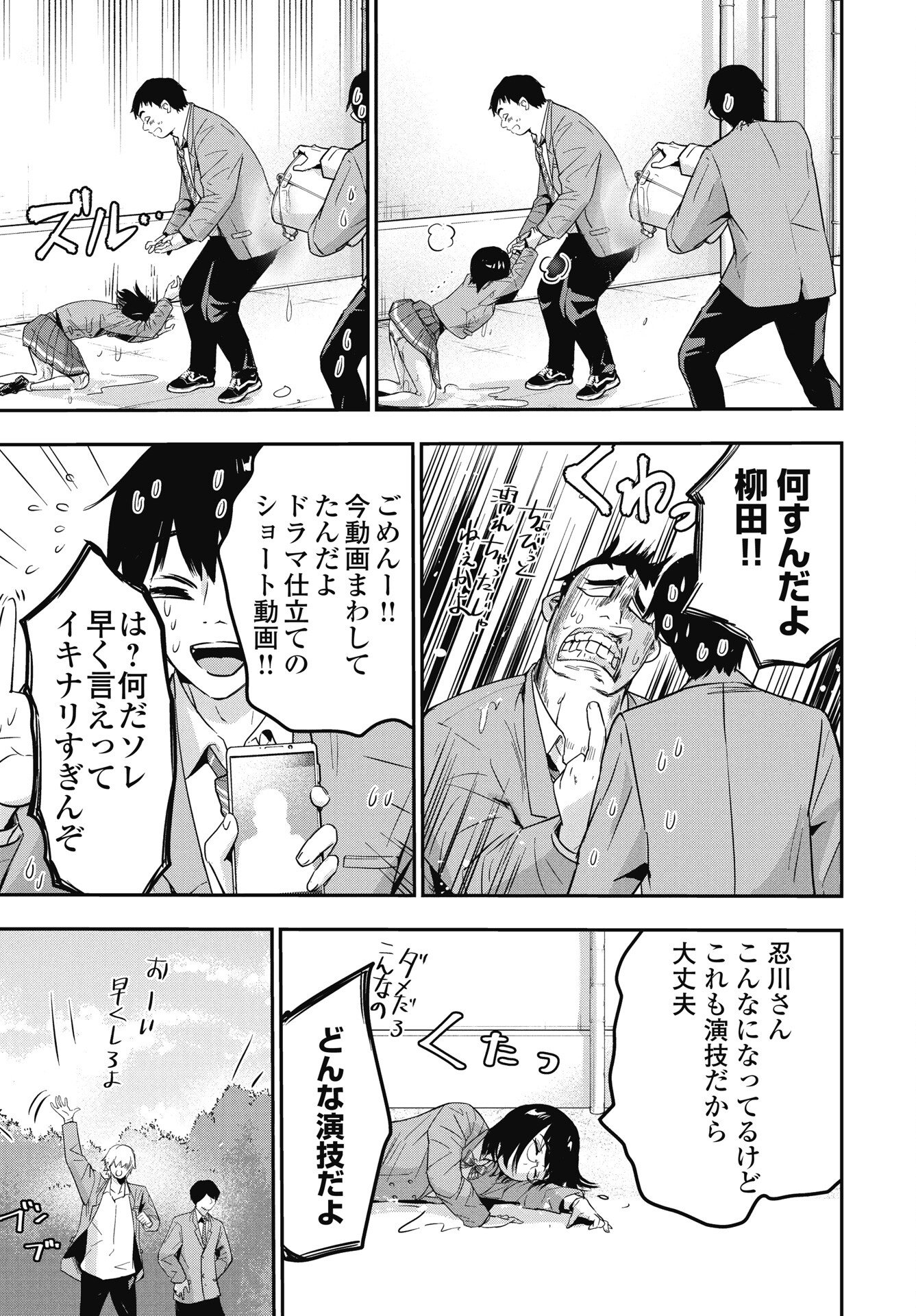 Read BOKURA NO LIBIDO Chapter 23 [High Quality / Full] - Page 17 - nicomanga.com