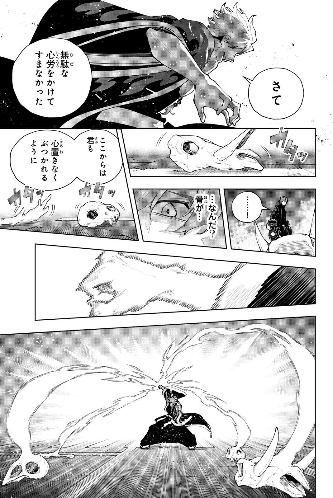 K-9: KEISHICHOU KOUANBU KOUAN DAI-9-KA INOU TAISAKU GAKARI Chap 53 - Pic 19