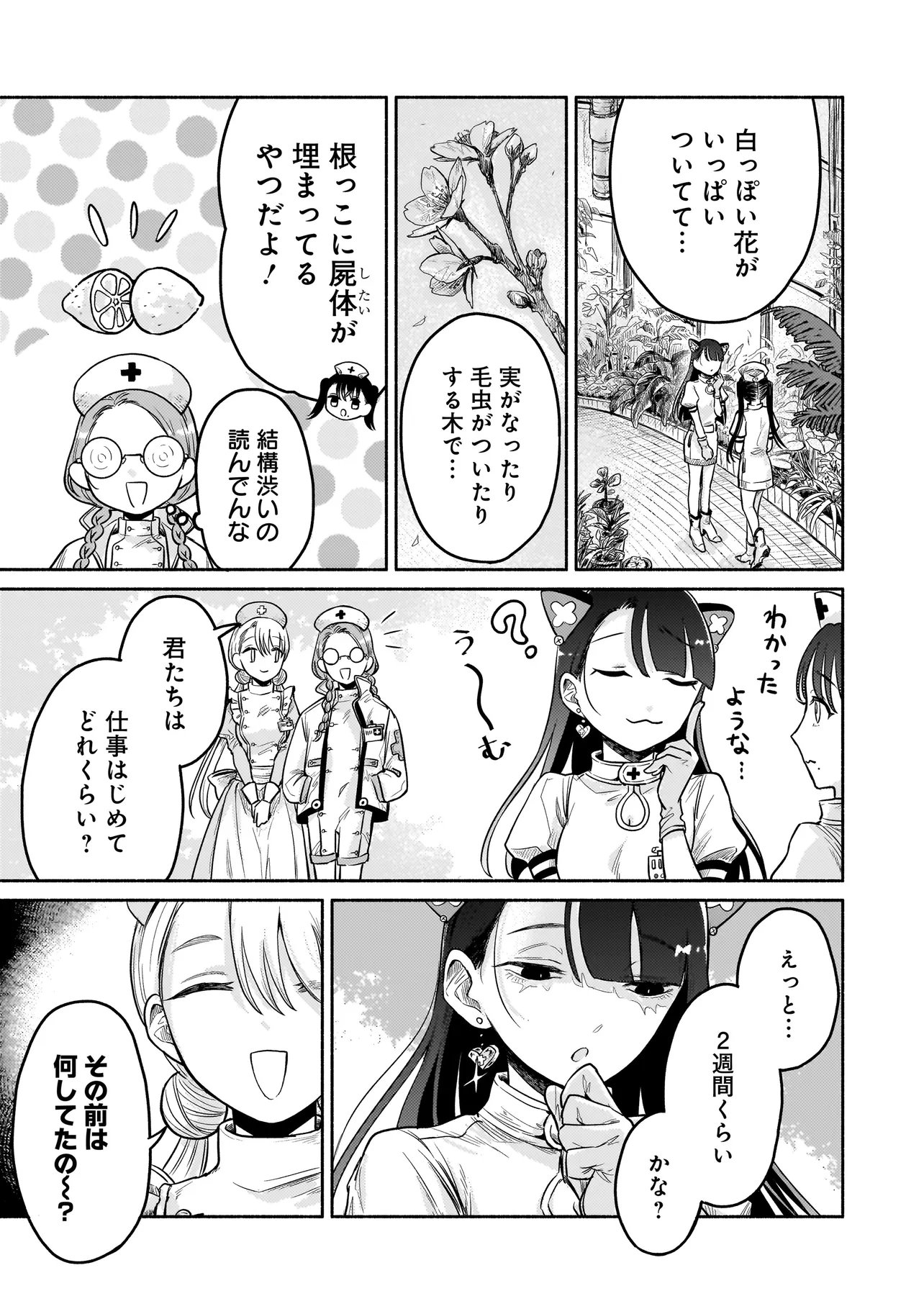 JINGAI KARTE: YOUKOSO GENSOU BYOUIN HE Chapter 3 page 19 - nihonkuni.com