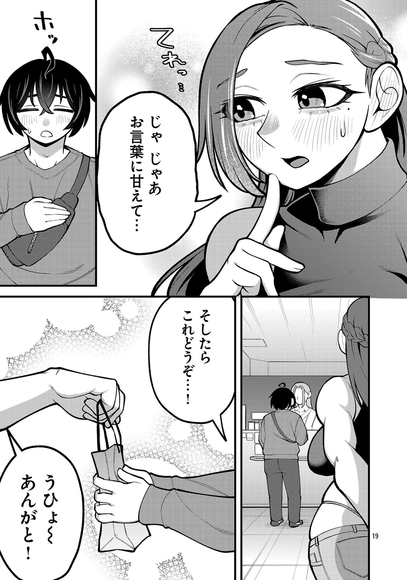 DEKAI USAGI NI NATSUKARETA!? Chapter 8 page 19 - nihonkuni.com