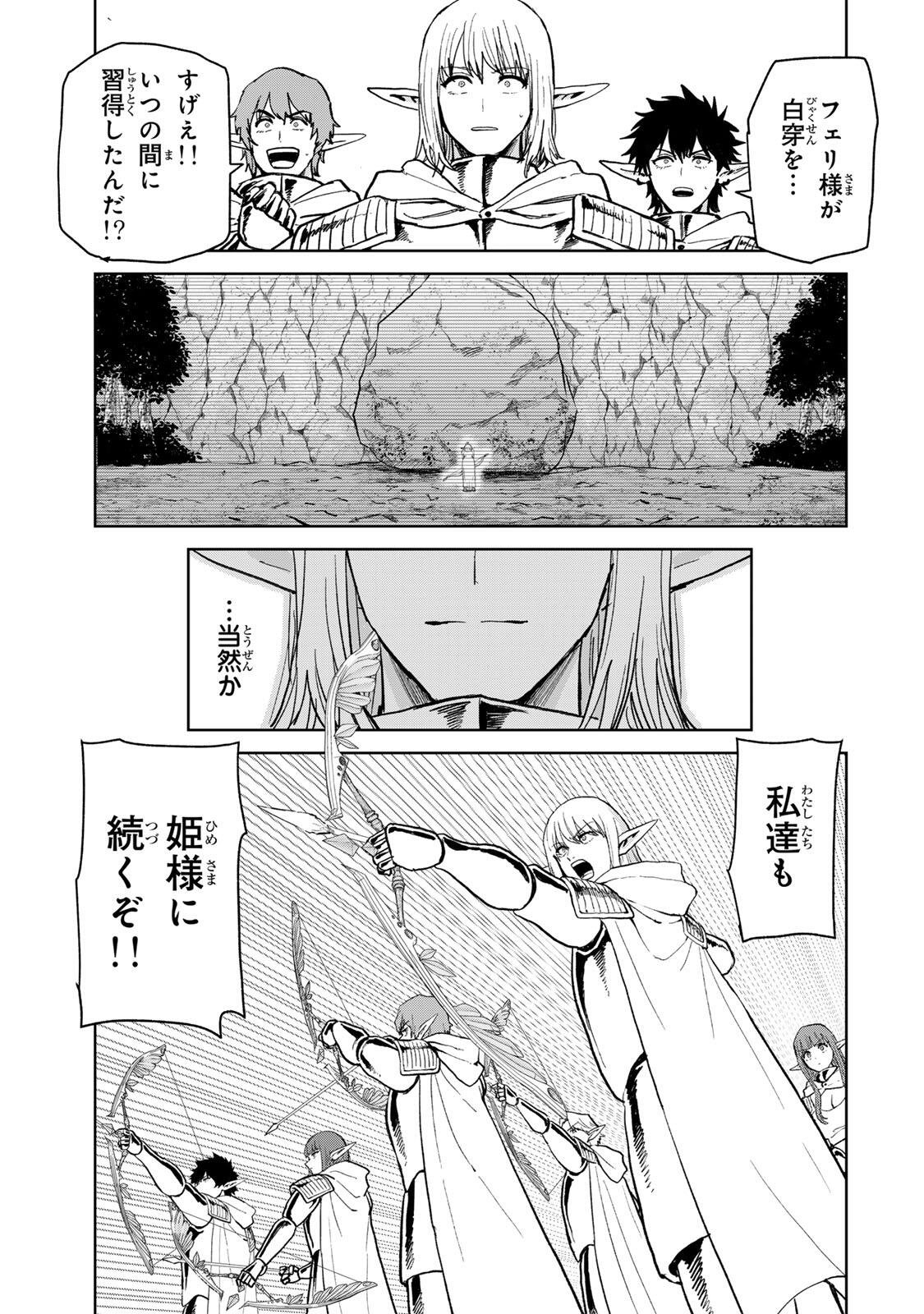 ISEKAI GOURMET DE NARIAGARI MUSO - RAW Chap 38 - Pic 19