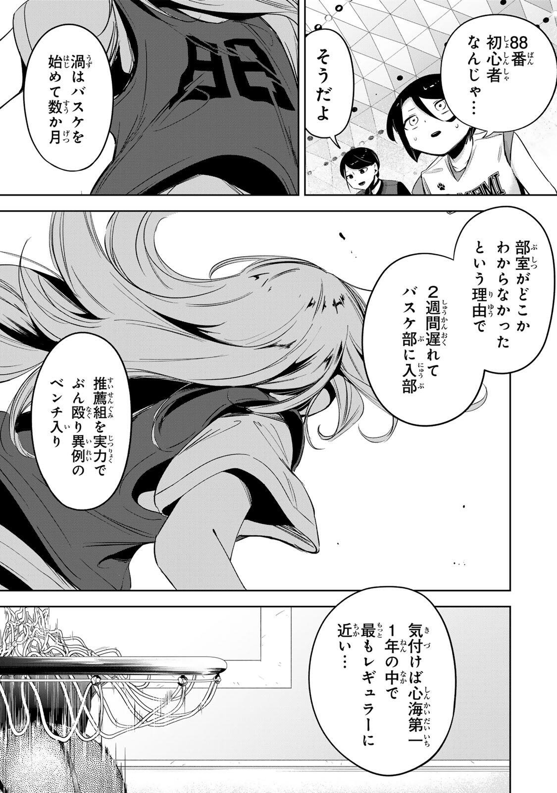 Read HANABASU: KOKEISHI HANAE NO BASUKE RON Chapter 59 [High Quality / Full] - Page 19 - nicomanga.net