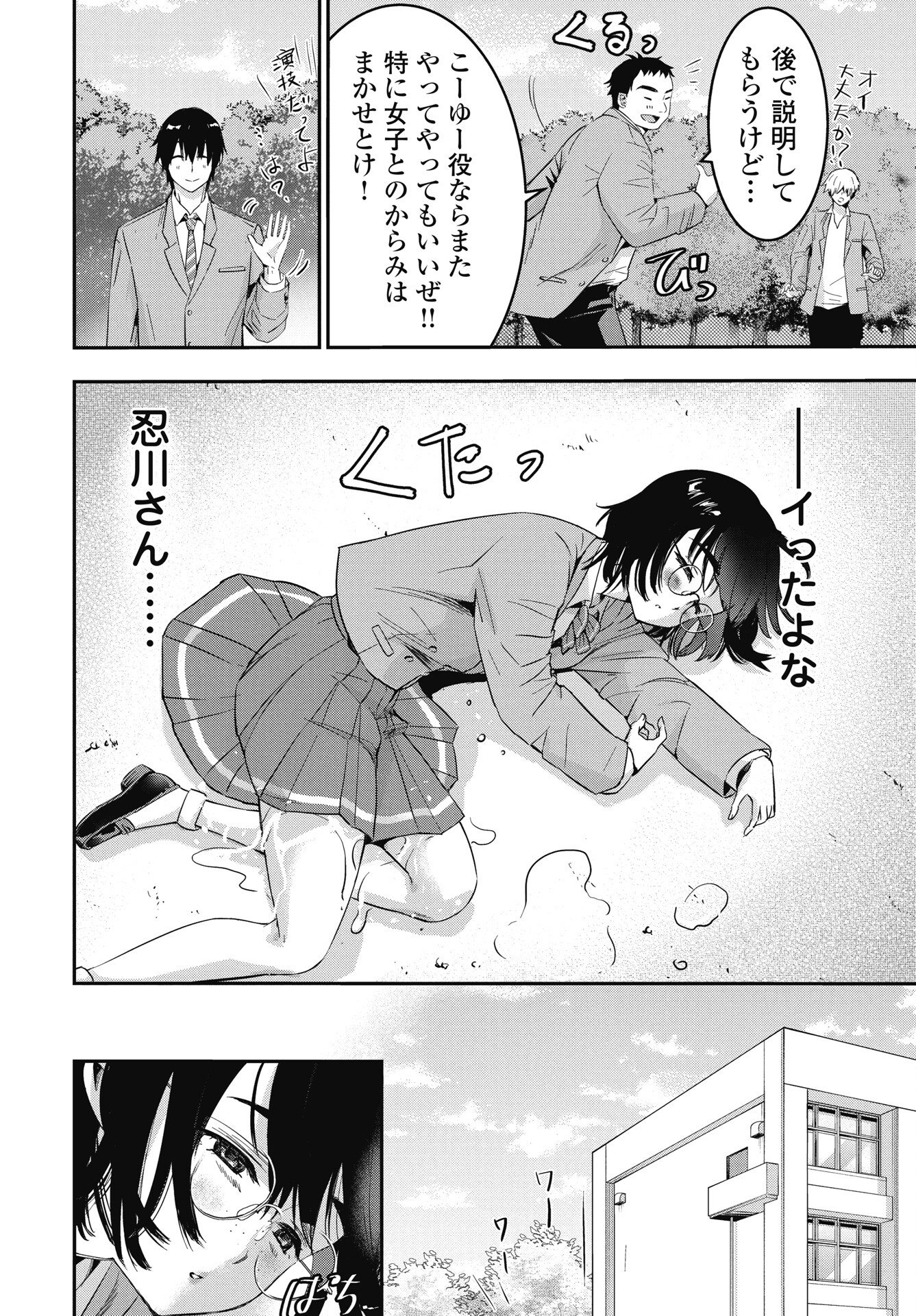 Read BOKURA NO LIBIDO Chapter 23 [High Quality / Full] - Page 18 - nicomanga.com