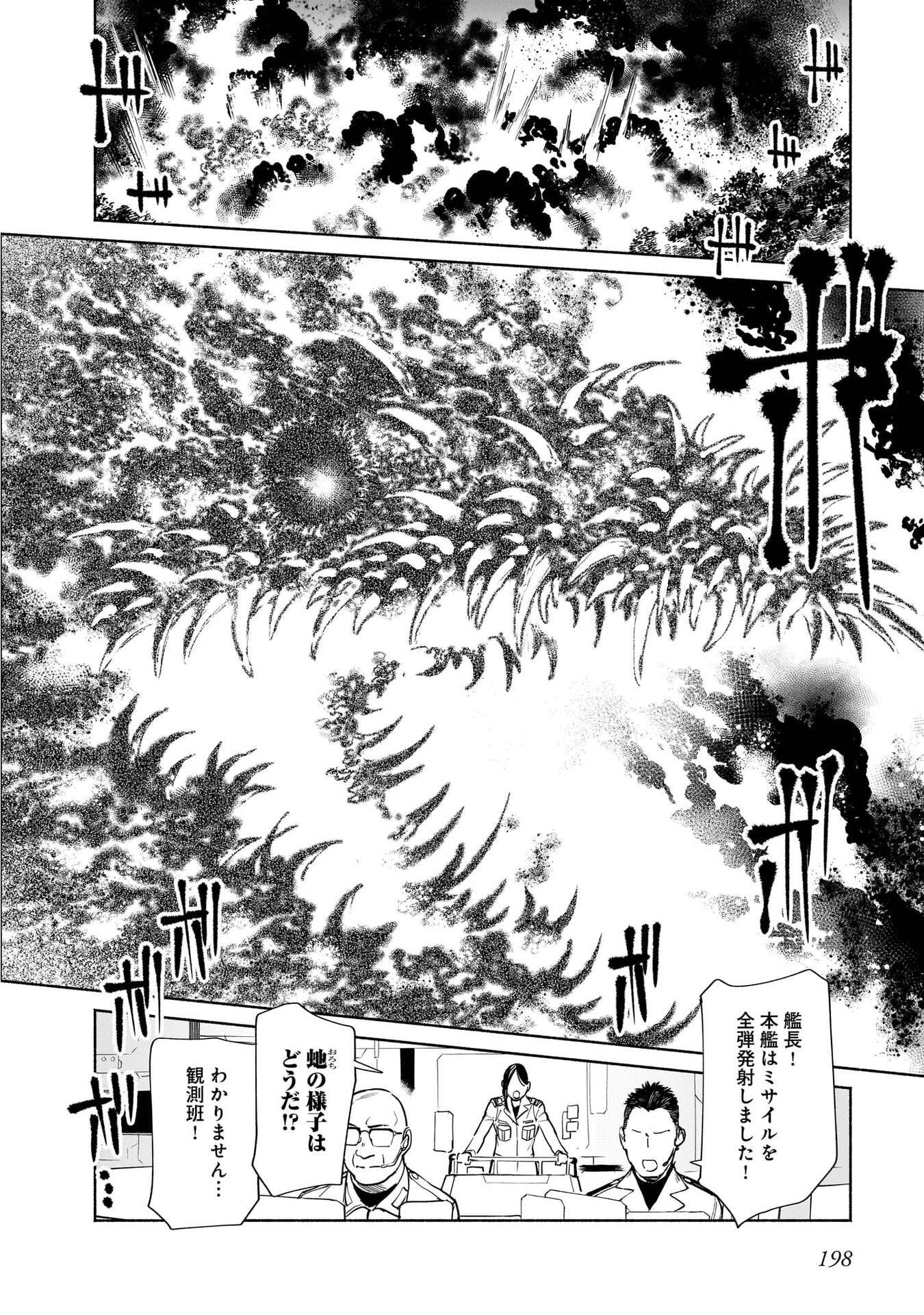 CHINGOCHOU FUTSURYOUKYOKU UKEIKA Chapter 18.2 - Page 46