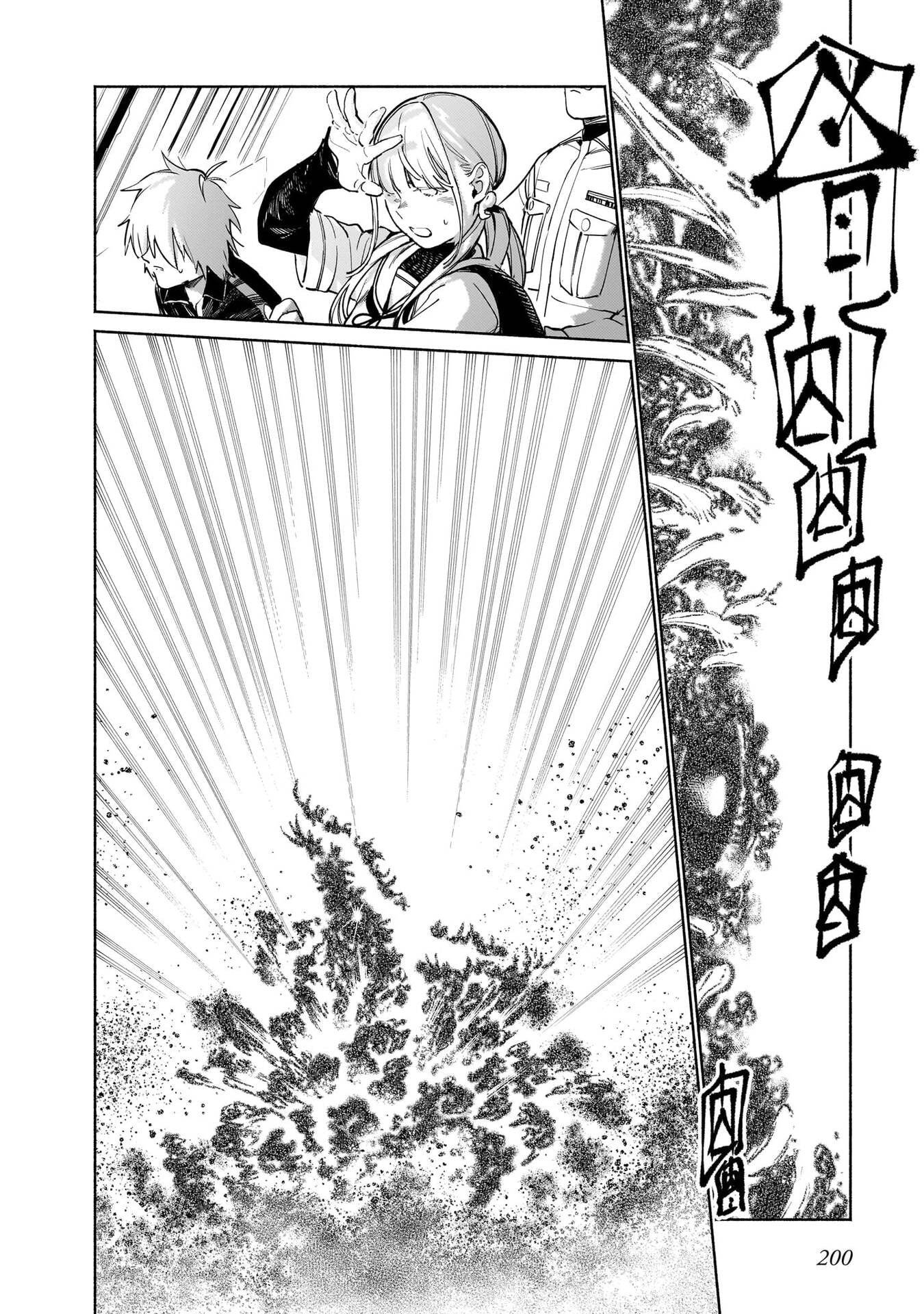 CHINGOCHOU FUTSURYOUKYOKU UKEIKA Chapter 18.2 - Page 48