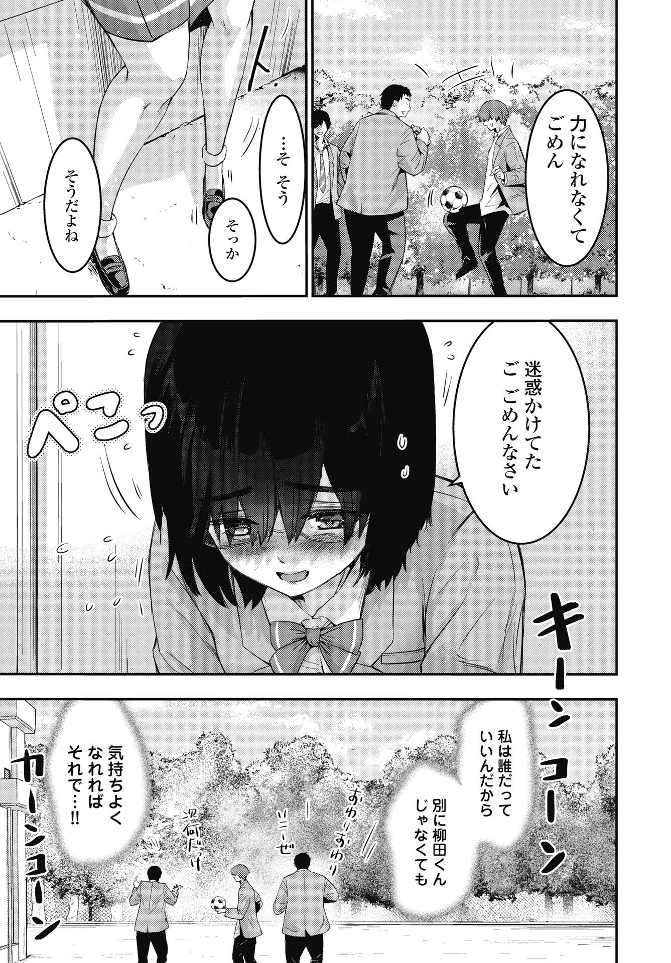 Read BOKURA NO LIBIDO Chapter 23 [High Quality / Full] - Page 21 - nicomanga.com