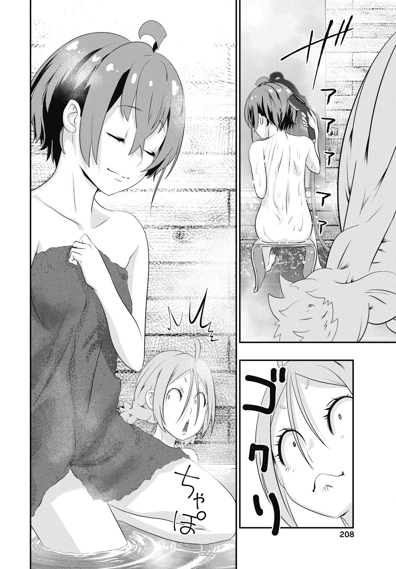 TORA WA MURASAKI NO ALICE Chapter 9 page 4 - nihonkuni.com