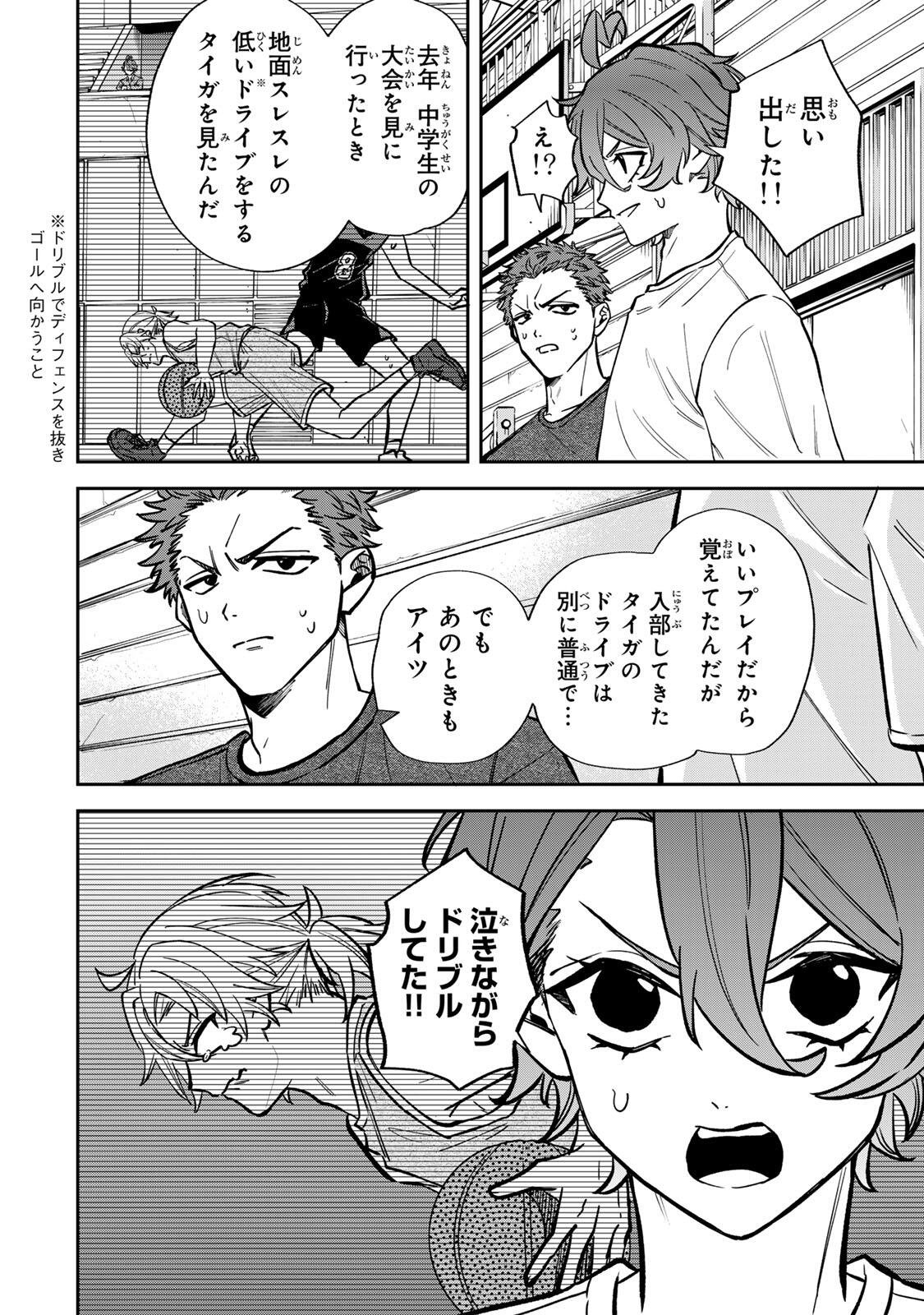 Read JANKU SHUTO Chapter 3 [High Quality / Full] - Page 20 - nicomanga.com