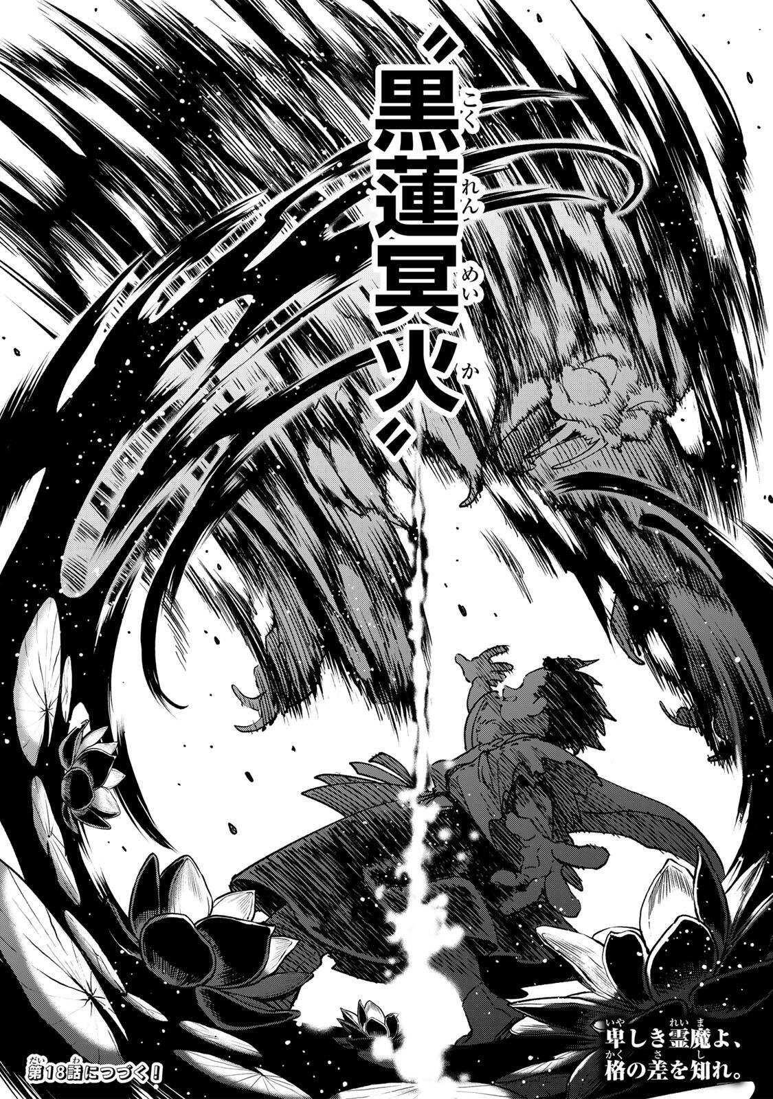 【BAKUADO】 UMARETA CHOKUGO KARA SAIKYOU AKURYOU TO NOU NAI BATTLE SHITETARA MARYOKU-RYOU GA SOKUTEI KANOU-IKI WO KOETEMASHITA ~AKUTSU NO KO NO KENKYO NA HADOU~ RAW Chapter 17 page 20 - nihonkuni.com