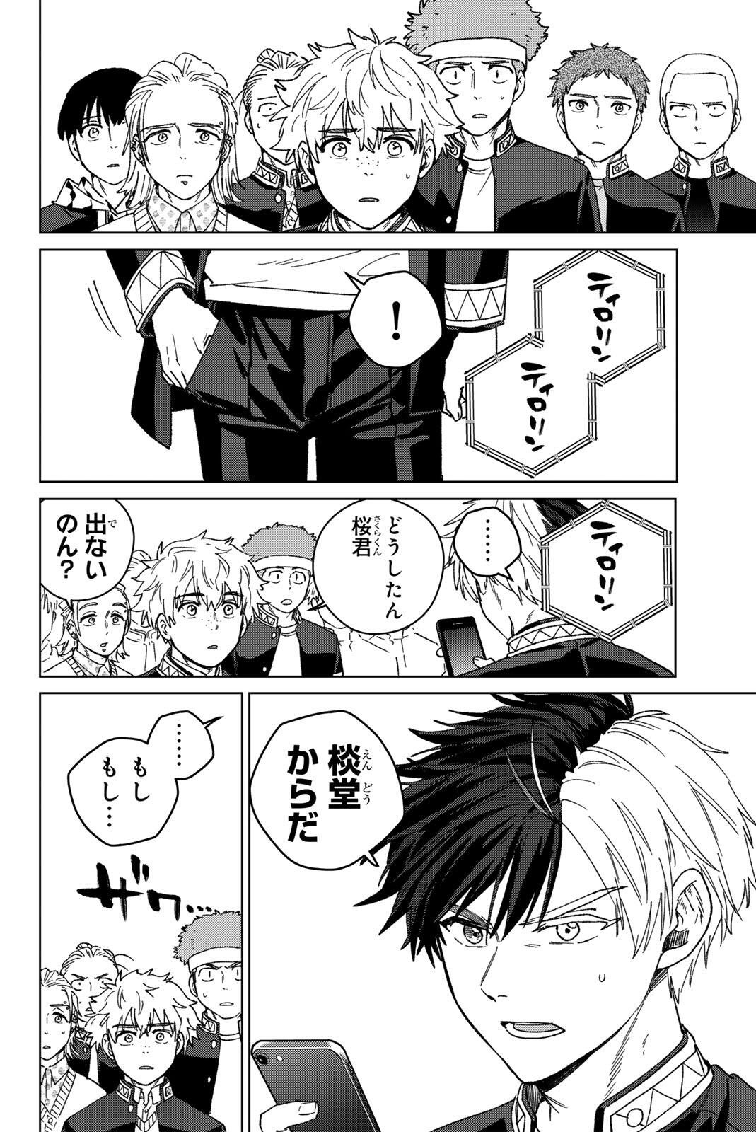 Read WIND BREAKER Chapter 214 [High Quality / Full] - Page 20 - nicomanga.com