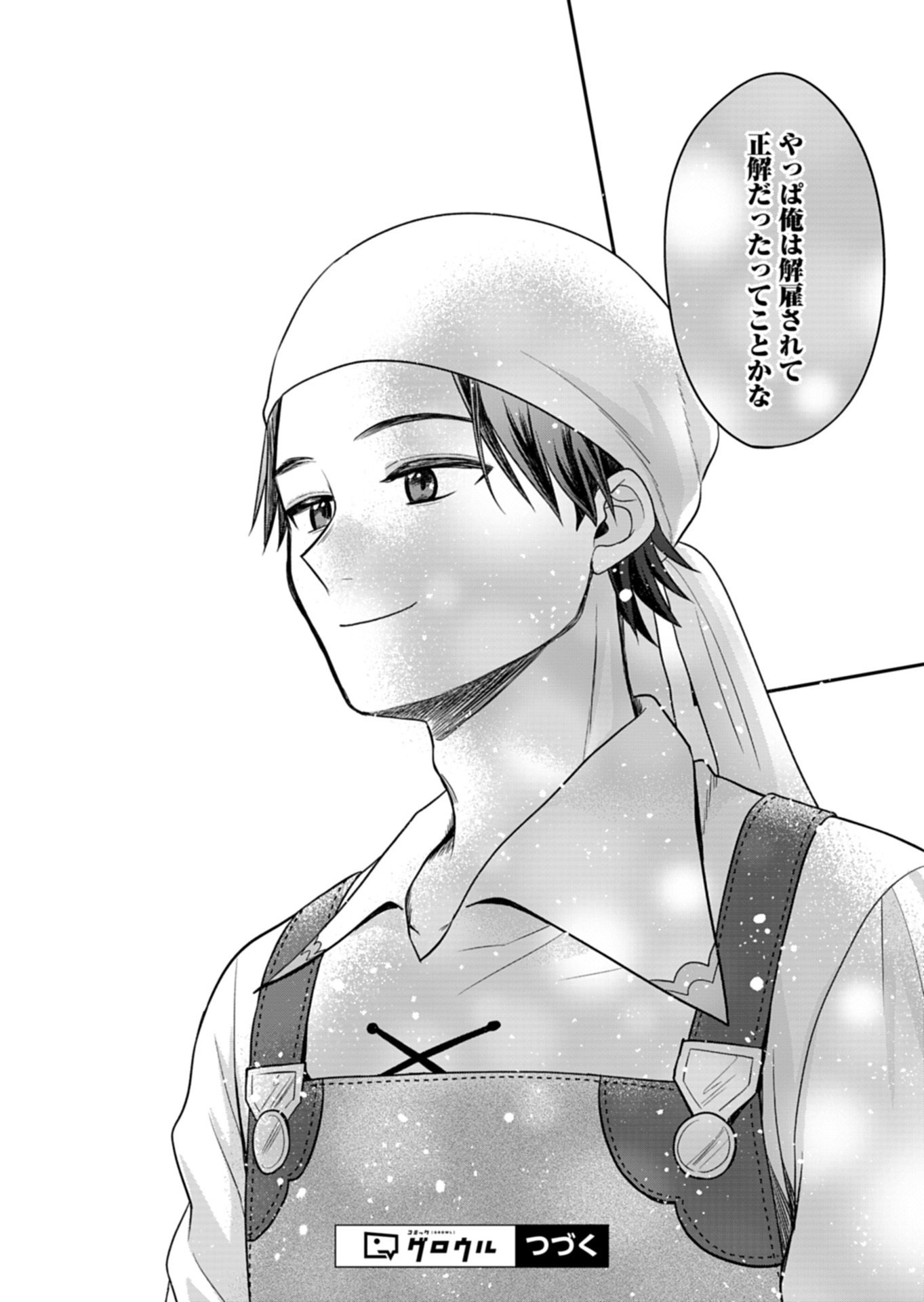 SHIRO MAJO-SAN TO NO HENKYOU GURASHI - SAIKYOU NO MAJO WA NONBIRI KURASHITAI Chap 13.1 - Pic 20