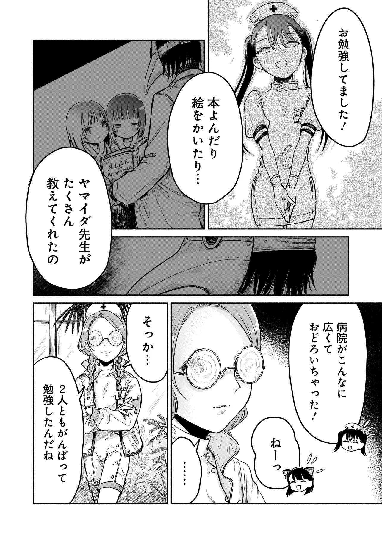 JINGAI KARTE: YOUKOSO GENSOU BYOUIN HE Chapter 3 page 20 - nihonkuni.com