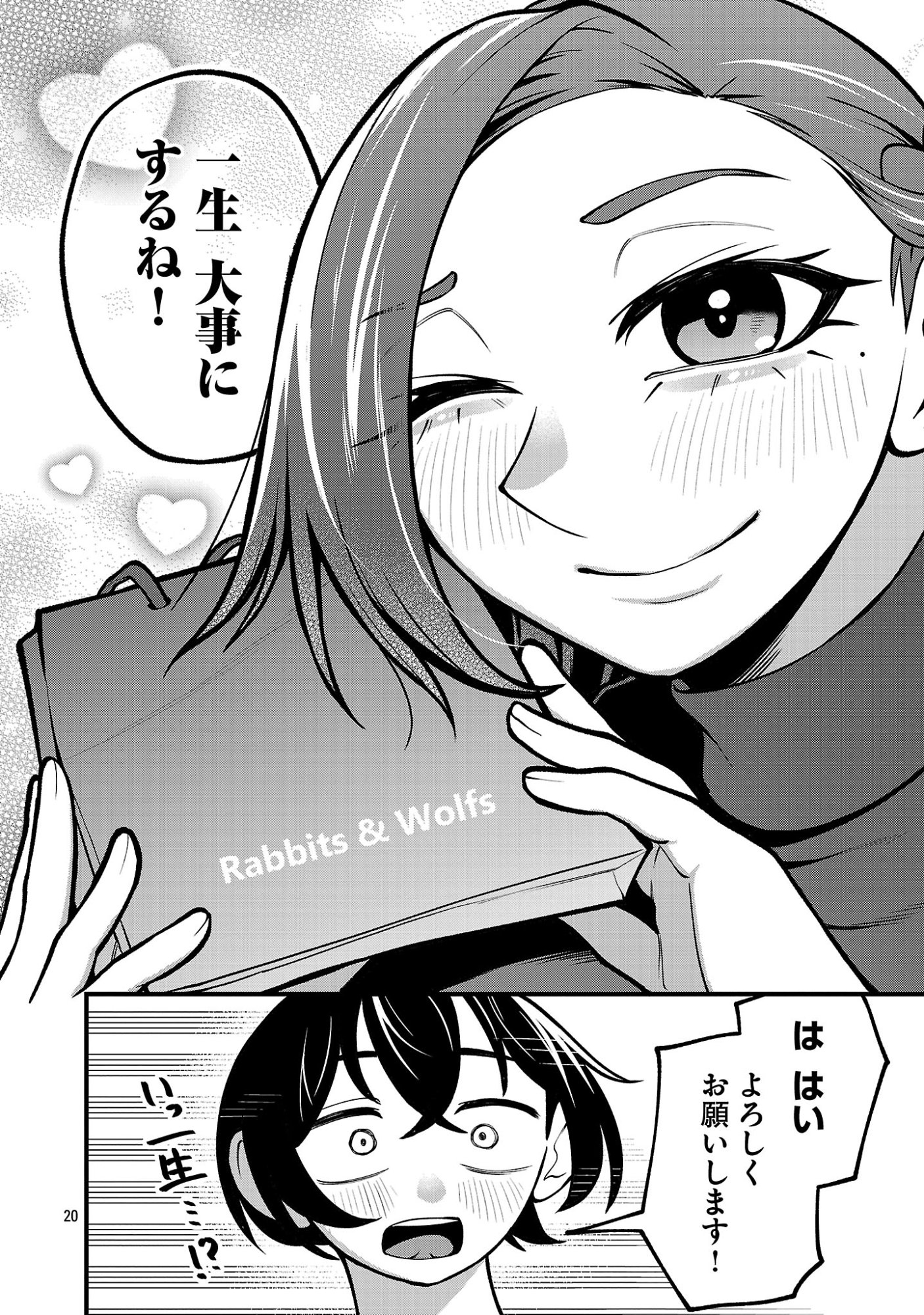 DEKAI USAGI NI NATSUKARETA!? Chapter 8 page 20 - nihonkuni.com