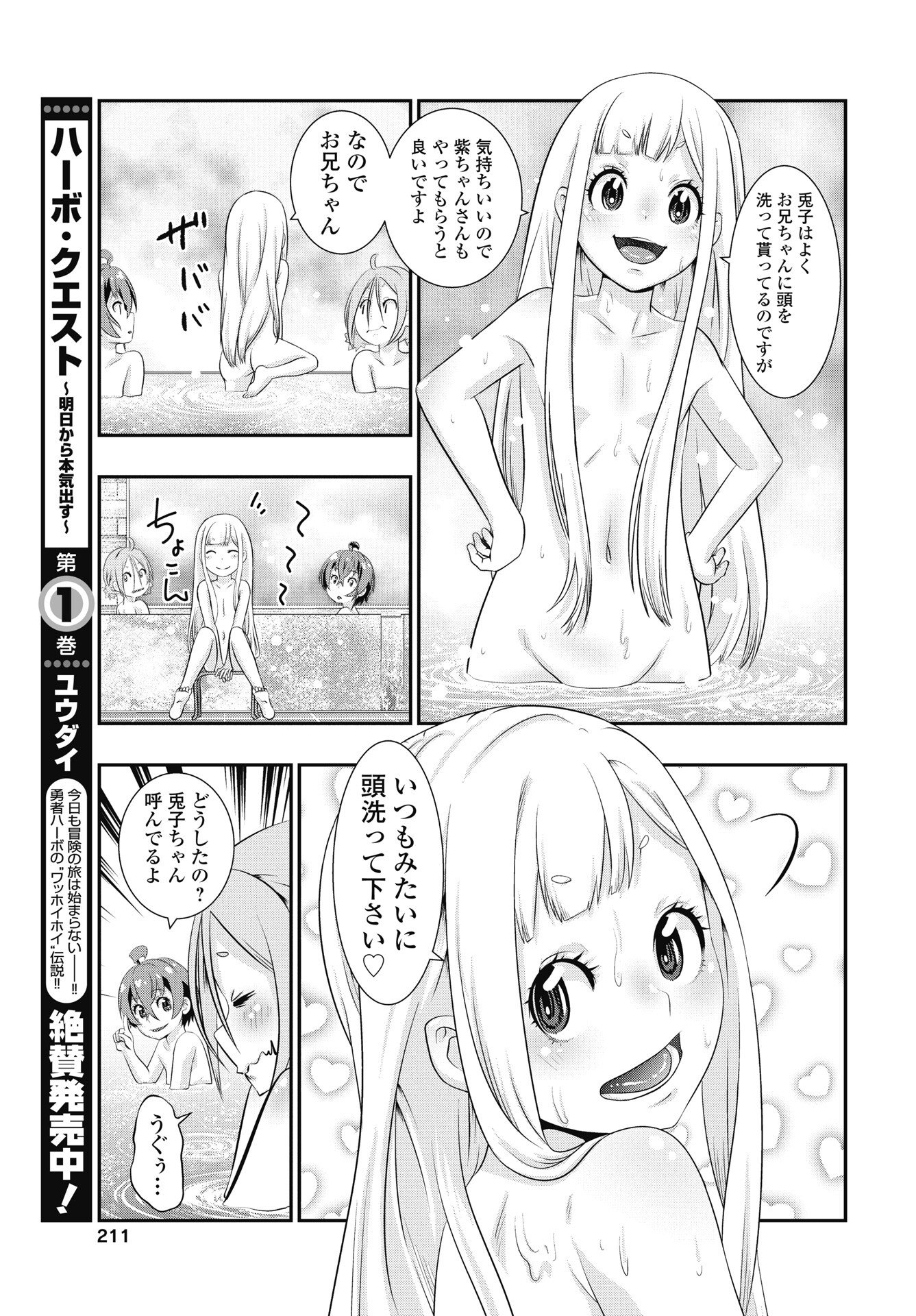 TORA WA MURASAKI NO ALICE Chapter 9 page 7 - nihonkuni.com