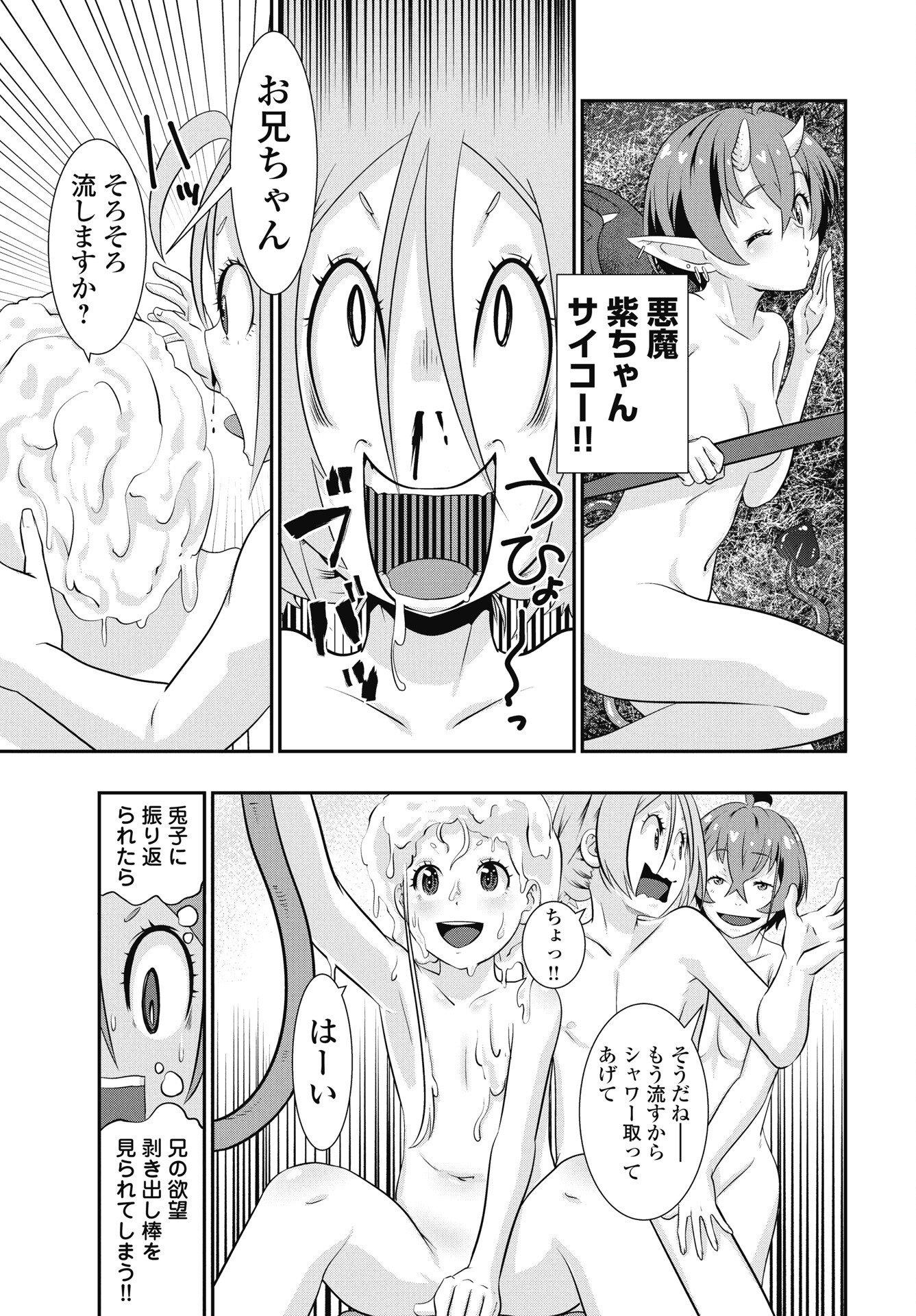 TORA WA MURASAKI NO ALICE Chapter 9 page 13 - nihonkuni.com