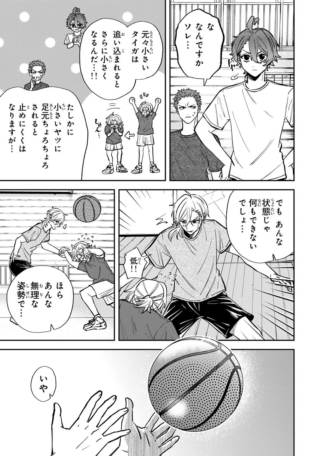 Read JANKU SHUTO Chapter 3 [High Quality / Full] - Page 21 - nicomanga.com