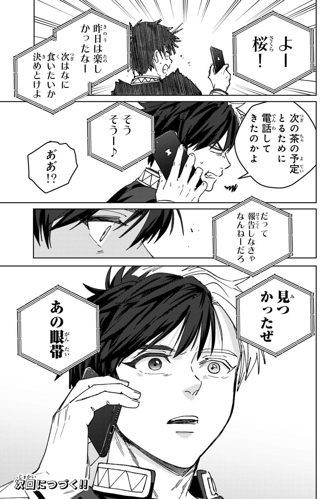 Read WIND BREAKER Chapter 214 [High Quality / Full] - Page 21 - nicomanga.com